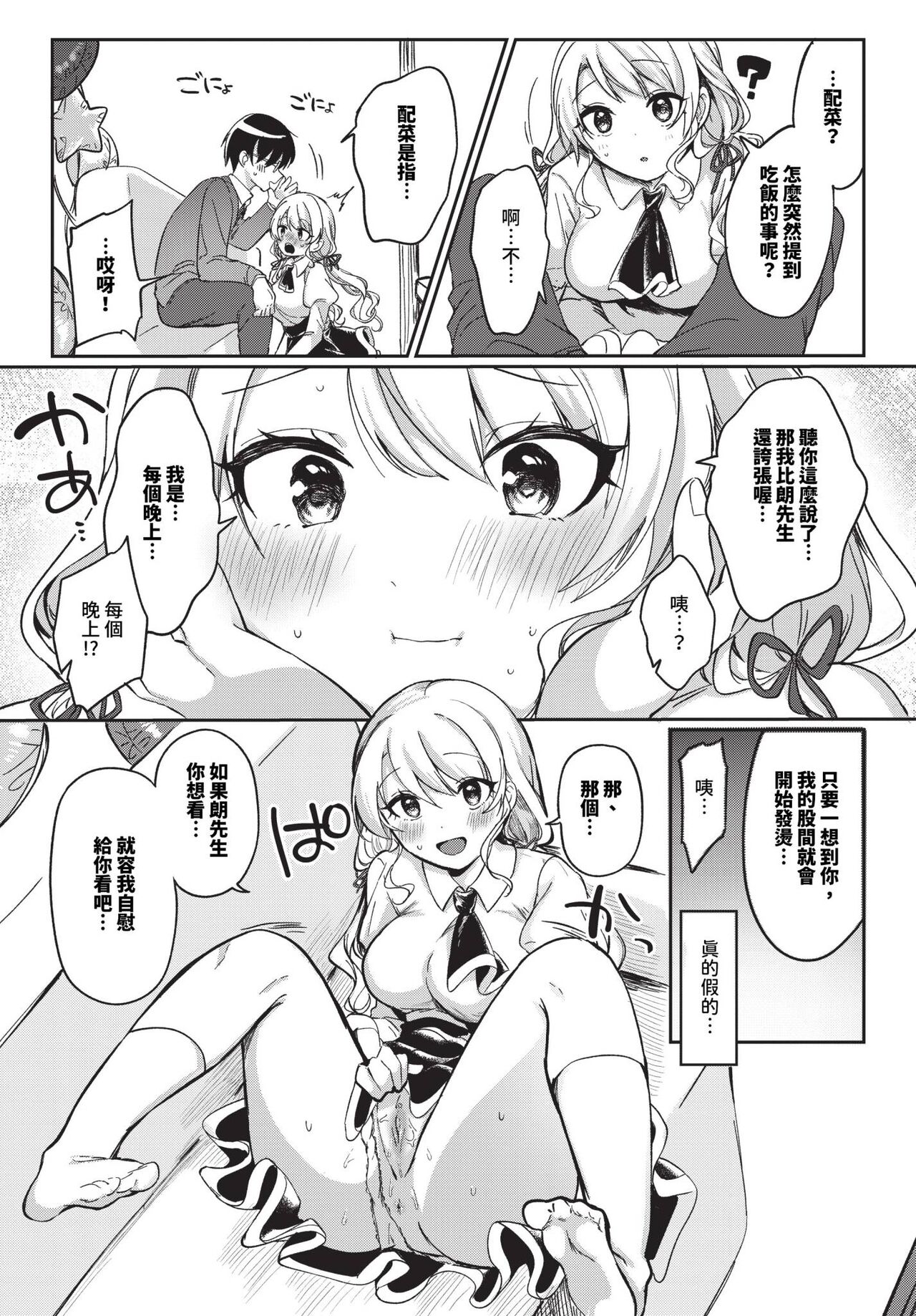 COMIC BAVEL 2024-06 page 374