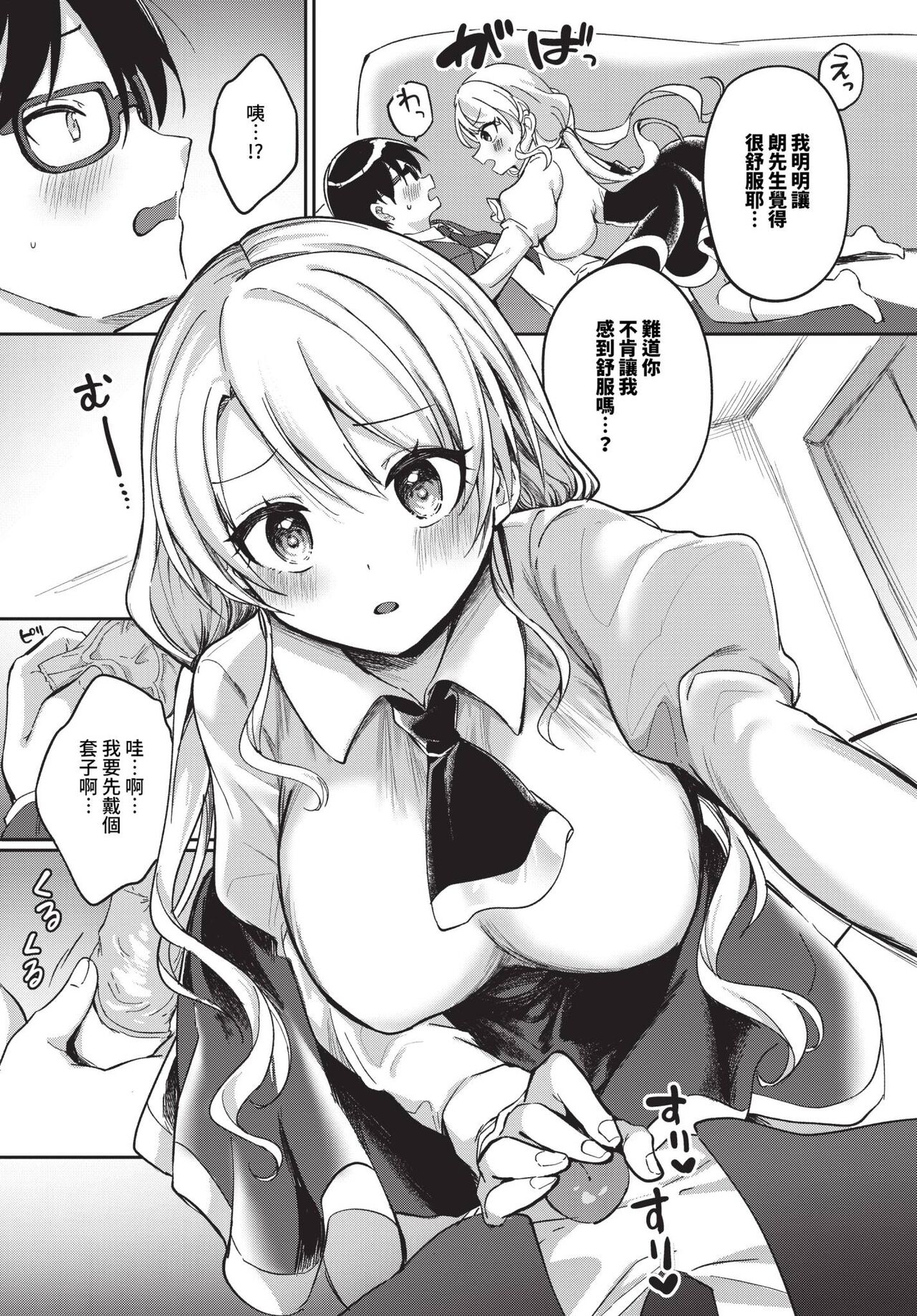 COMIC BAVEL 2024-06 page 377