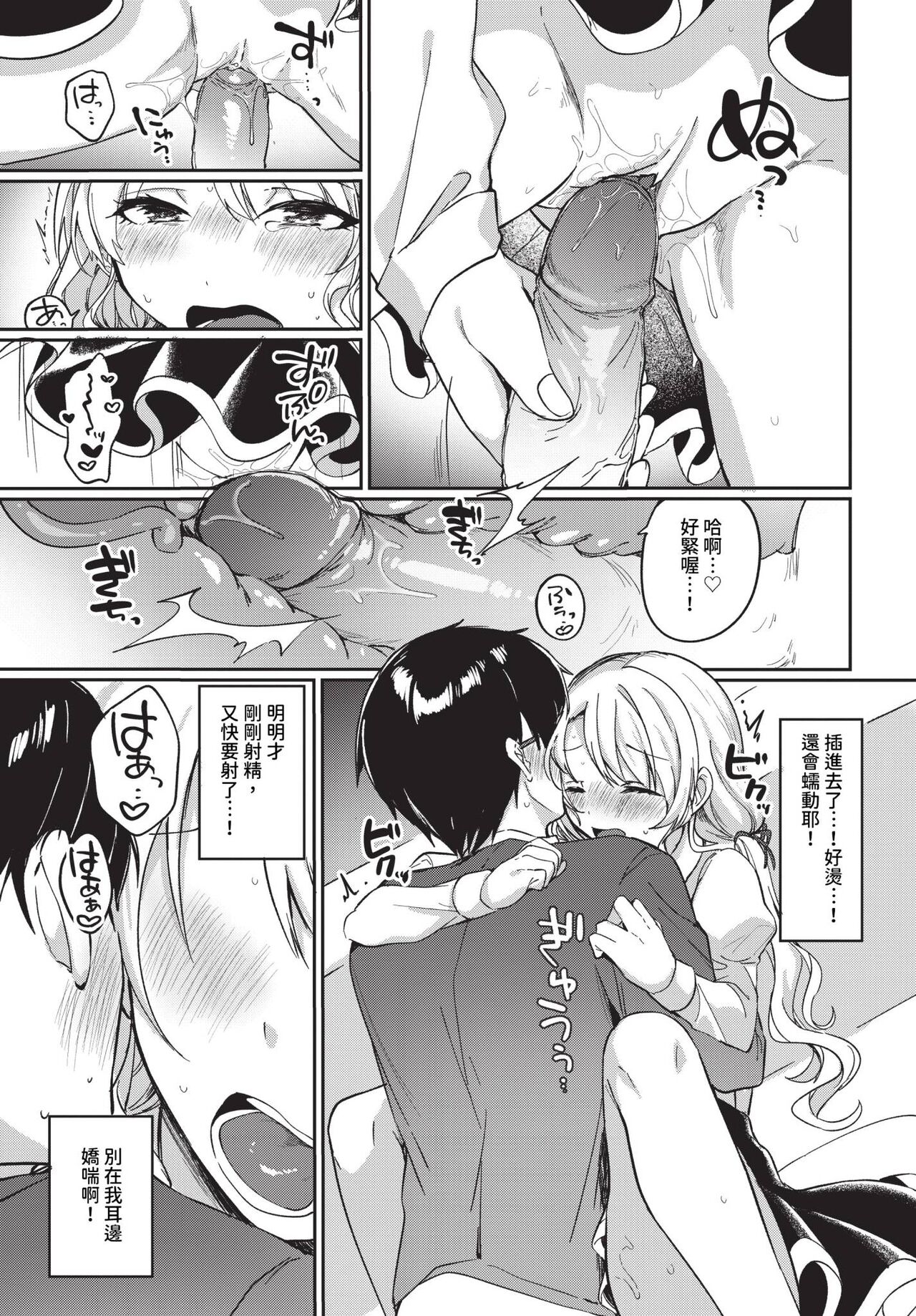 COMIC BAVEL 2024-06 page 378