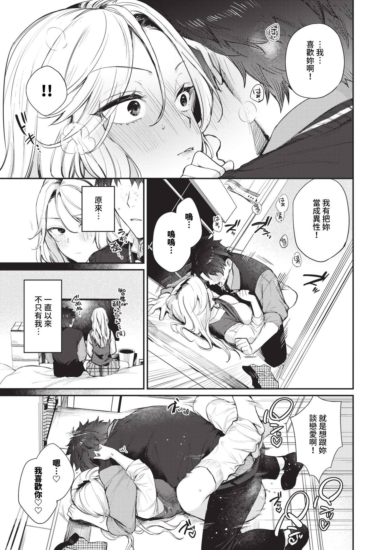 COMIC BAVEL 2024-06 page 38