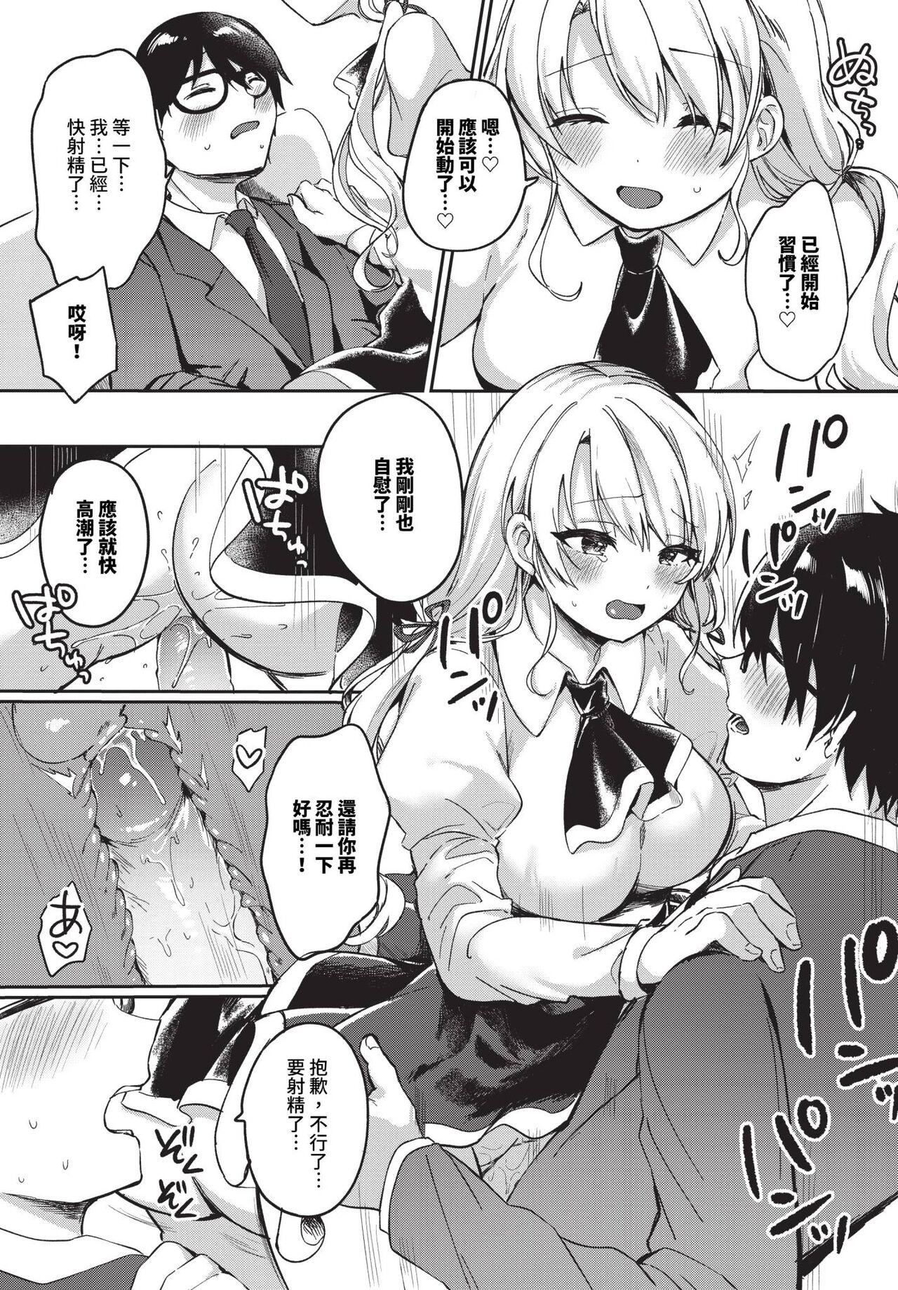 COMIC BAVEL 2024-06 page 380