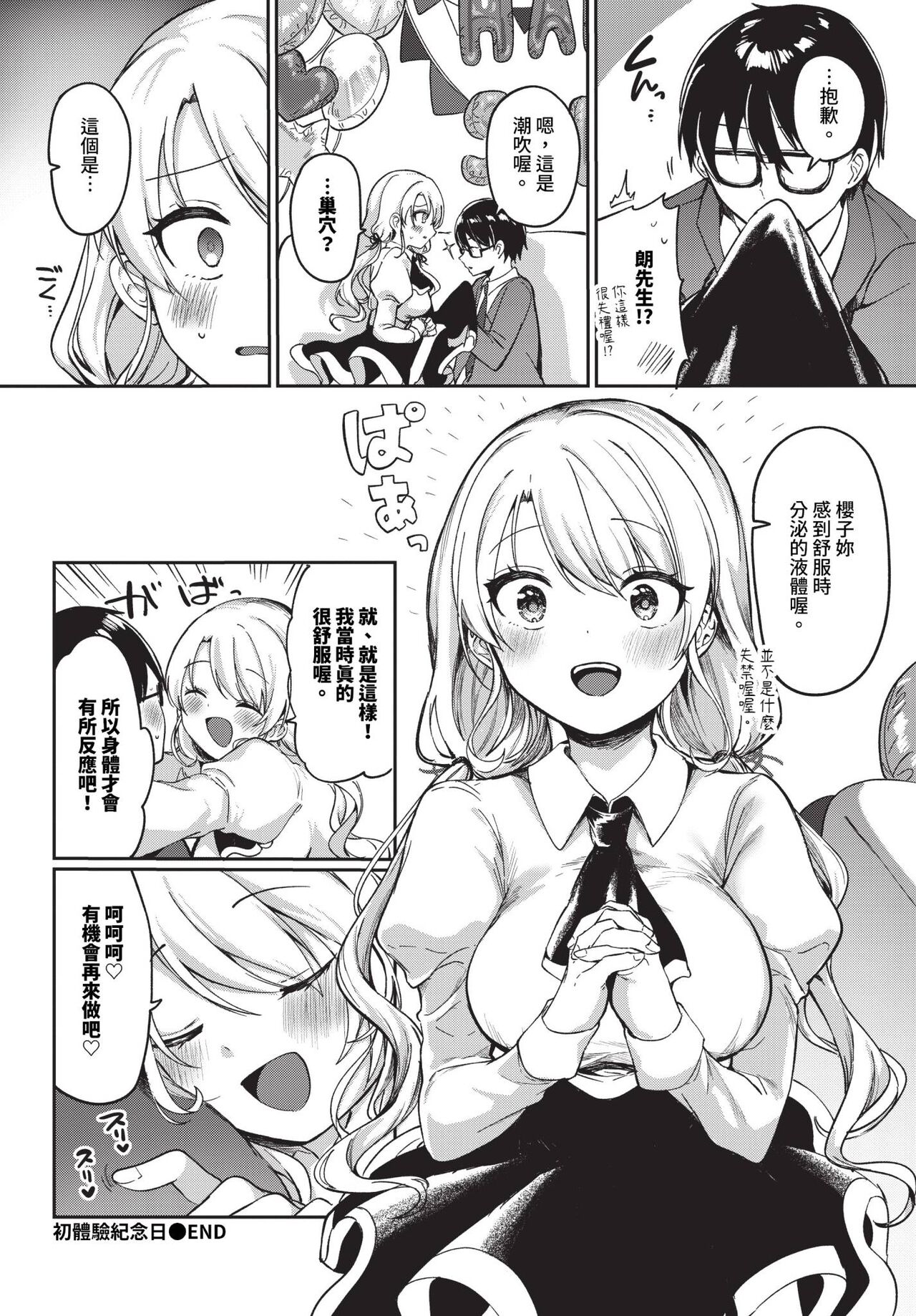 COMIC BAVEL 2024-06 page 383