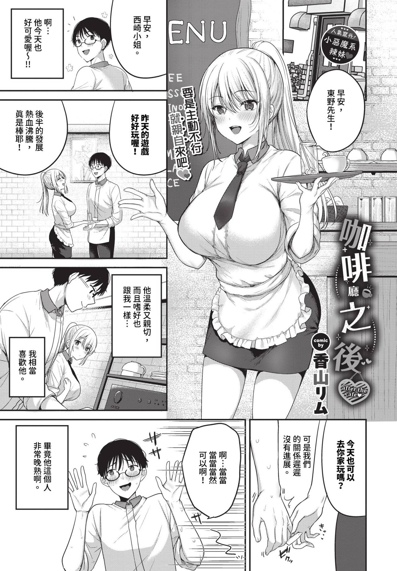 COMIC BAVEL 2024-06 page 384