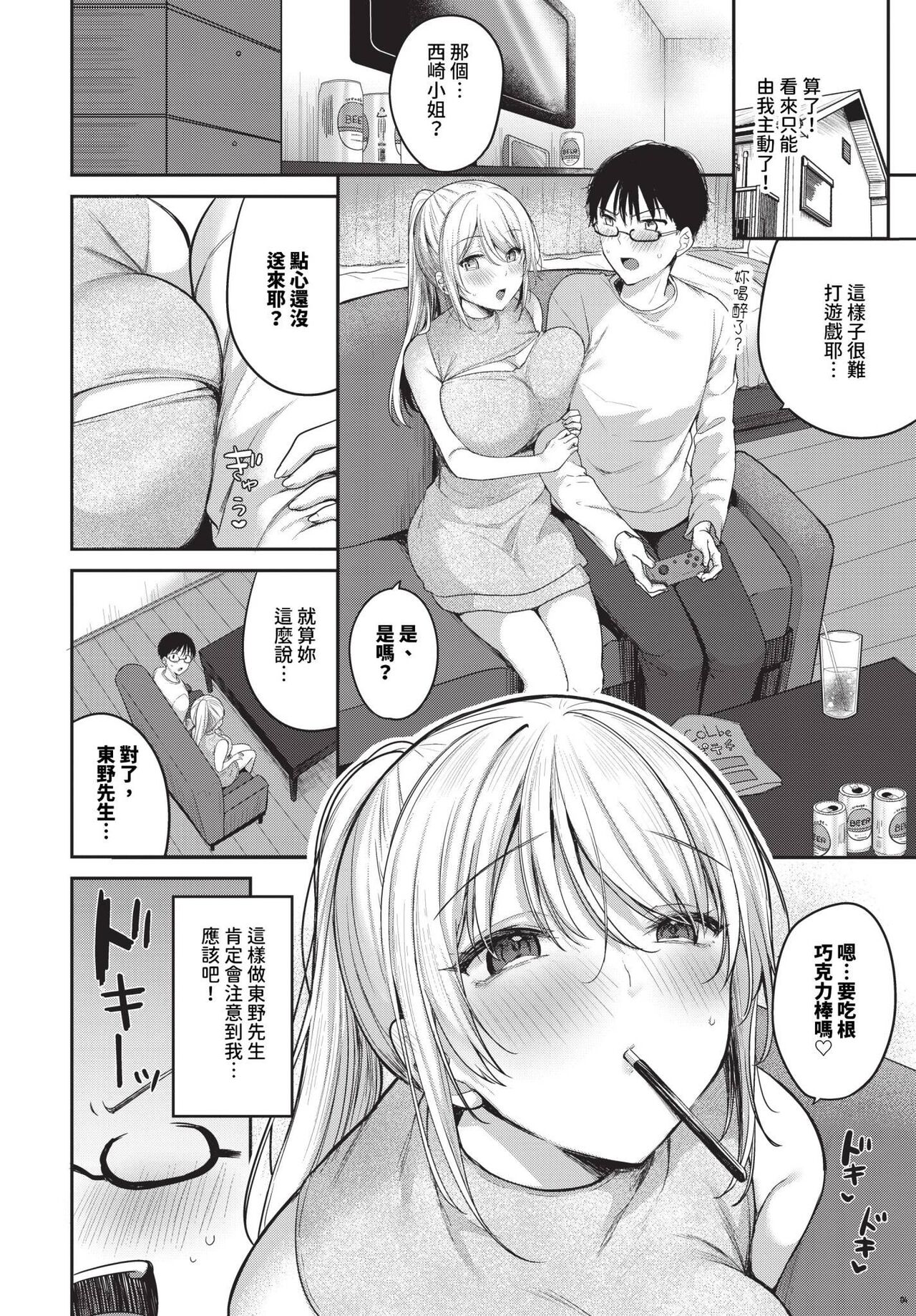 COMIC BAVEL 2024-06 page 385
