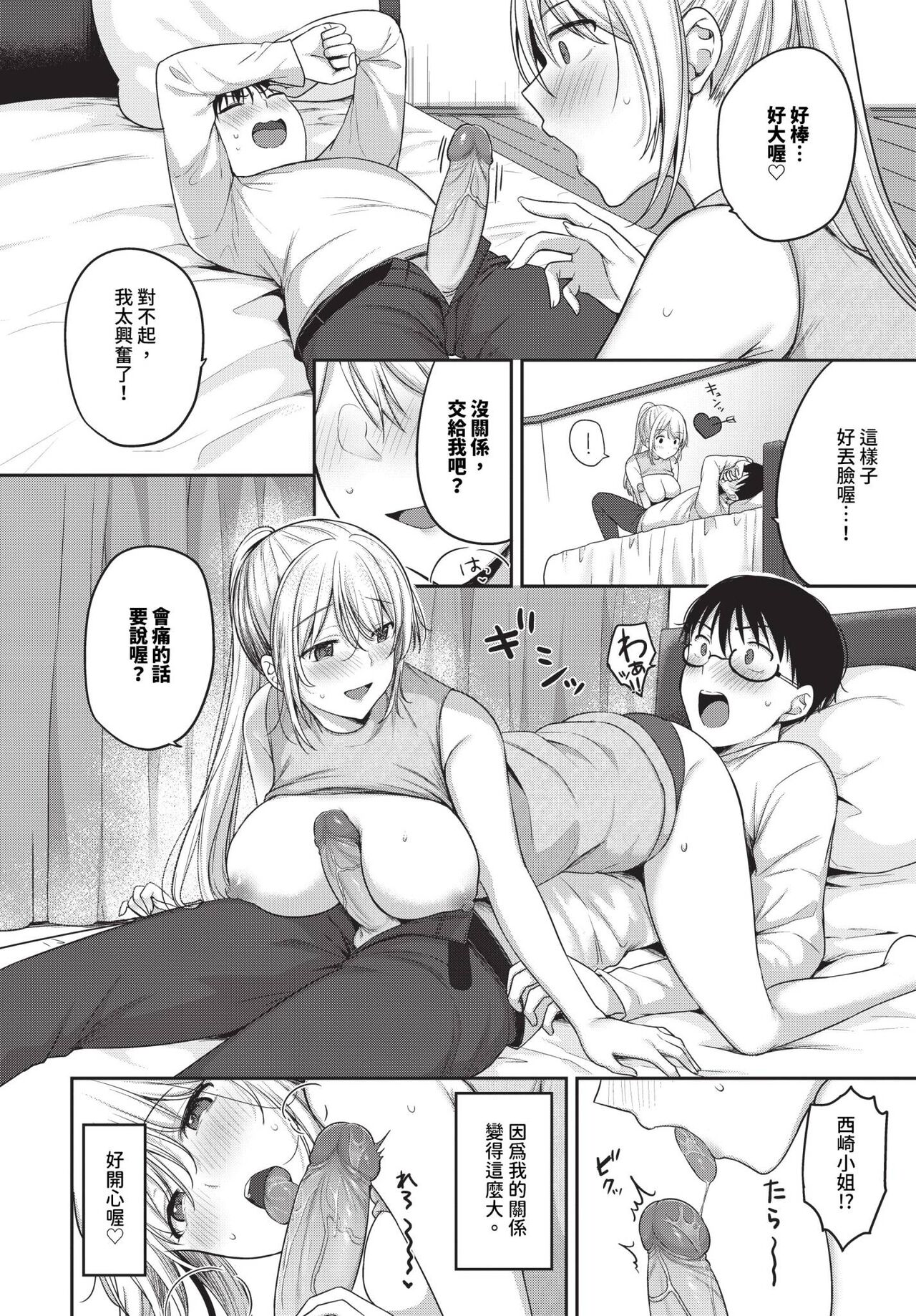 COMIC BAVEL 2024-06 page 391