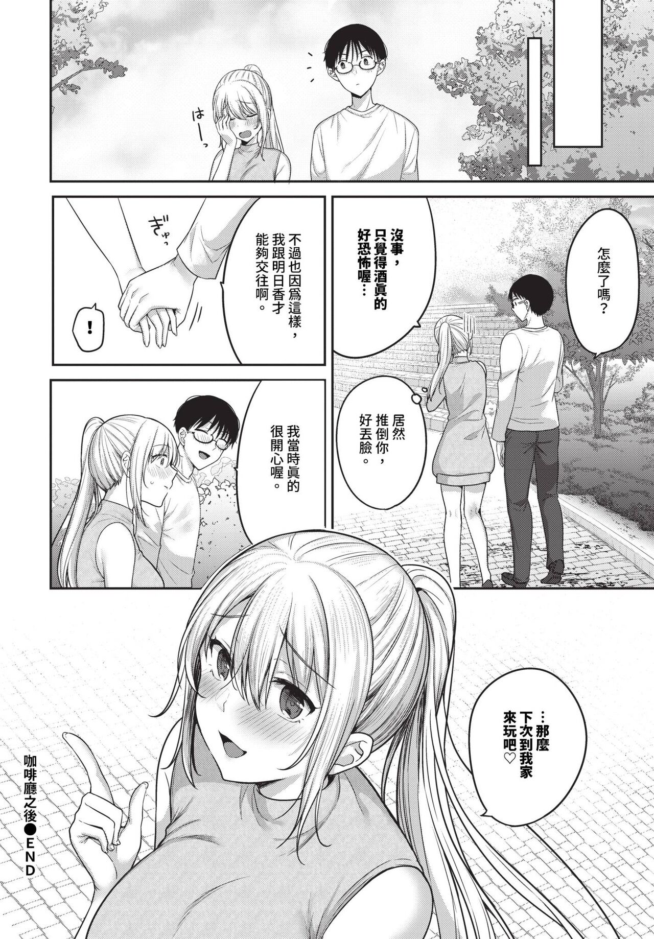 COMIC BAVEL 2024-06 page 405
