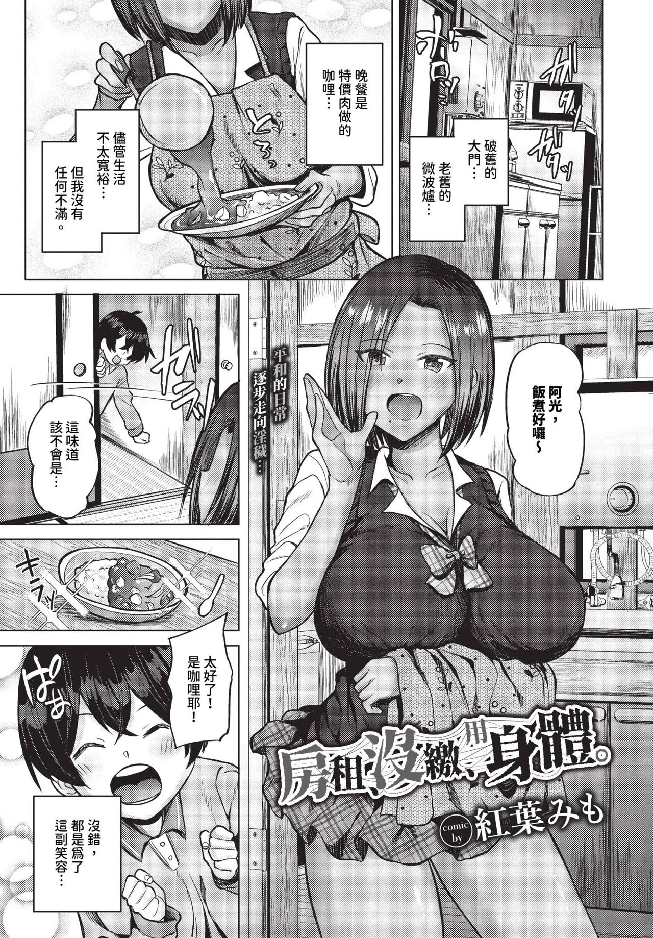 COMIC BAVEL 2024-06 page 406