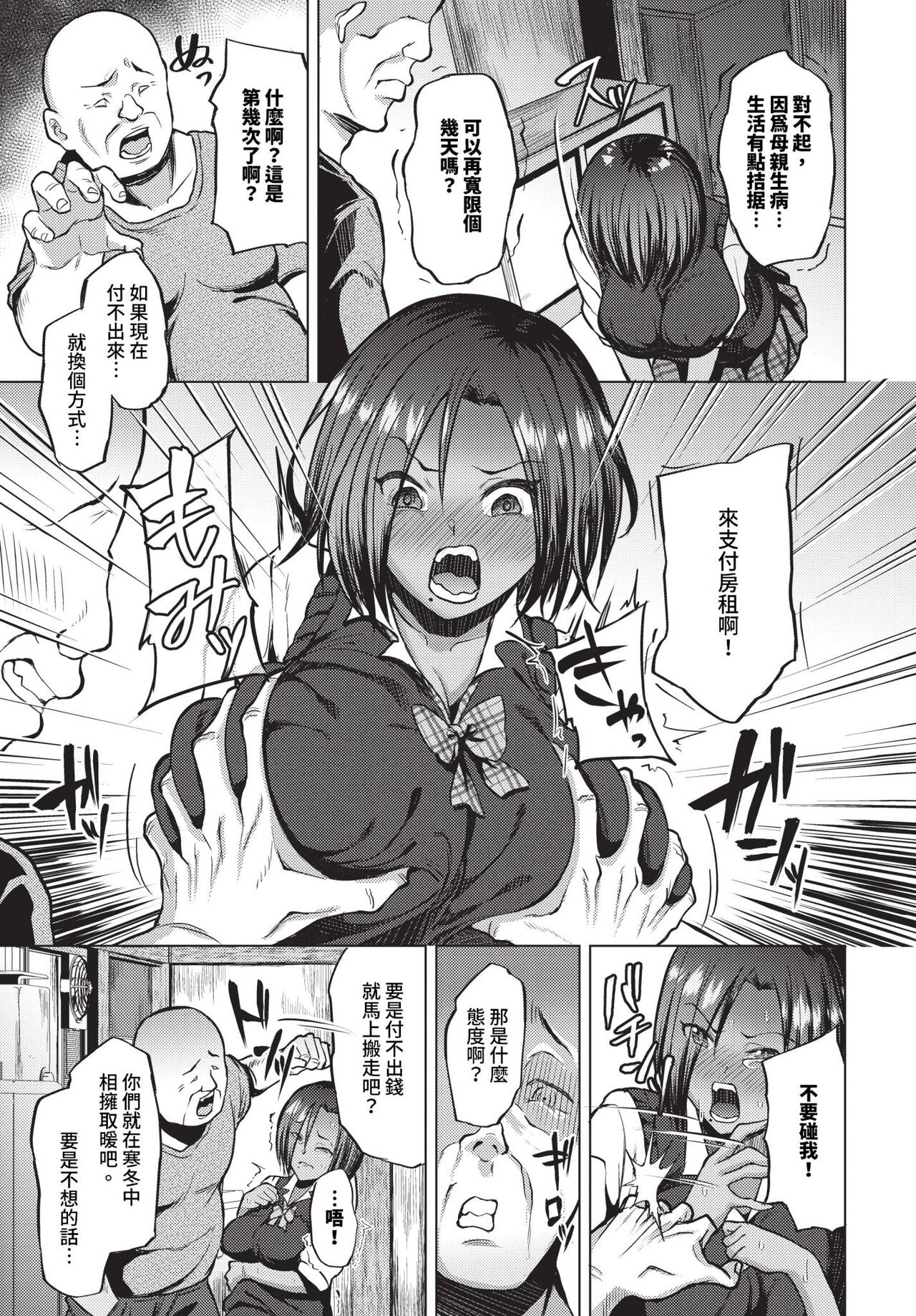 COMIC BAVEL 2024-06 page 408