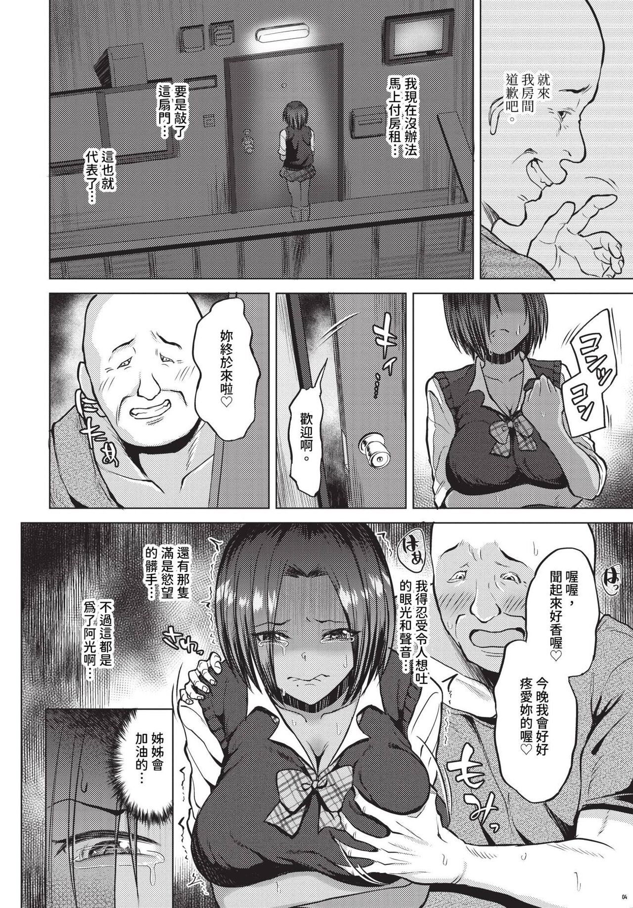 COMIC BAVEL 2024-06 page 409
