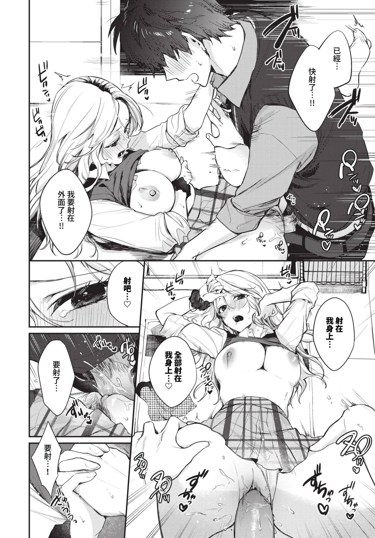 COMIC BAVEL 2024-06 page 41