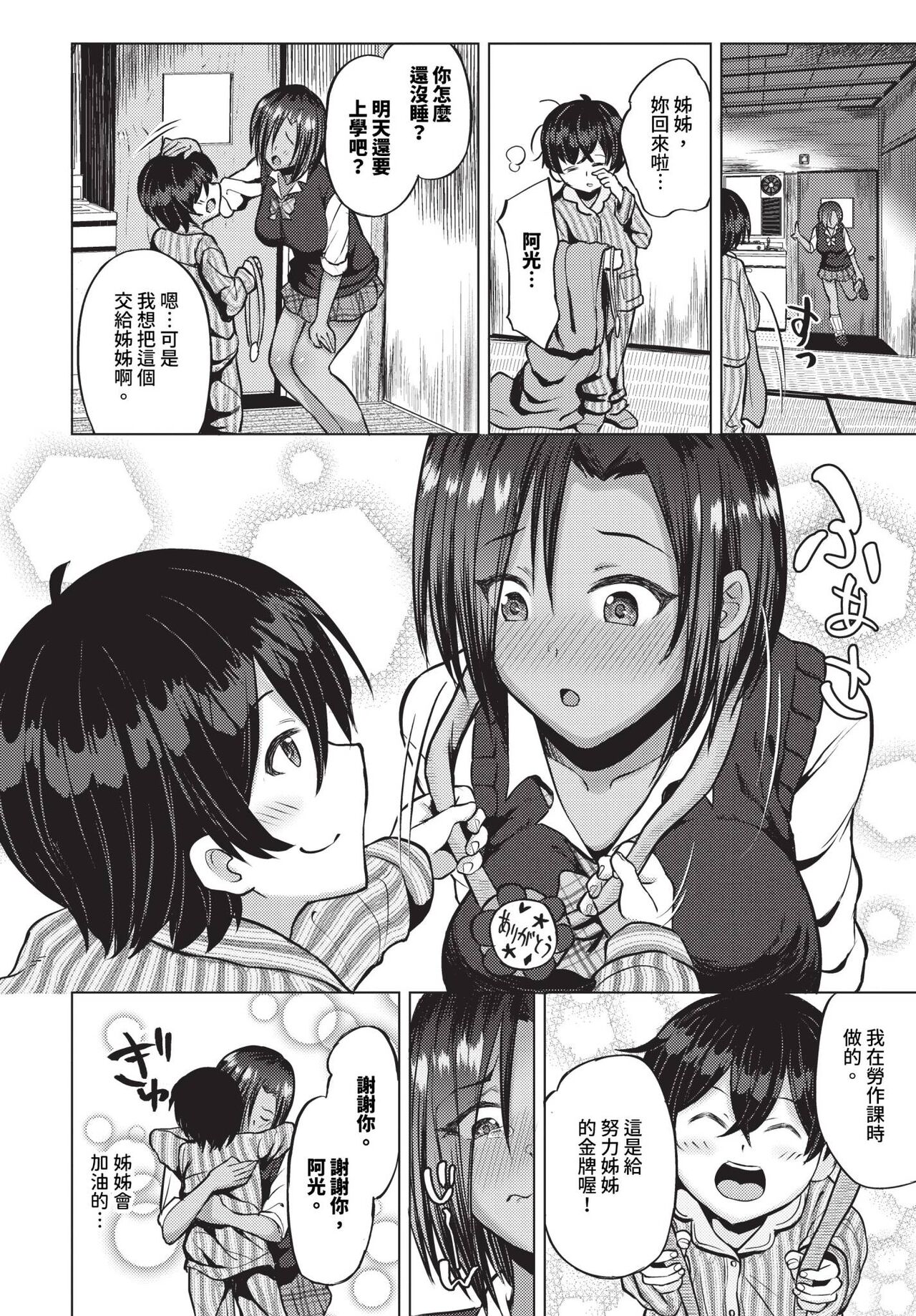 COMIC BAVEL 2024-06 page 415