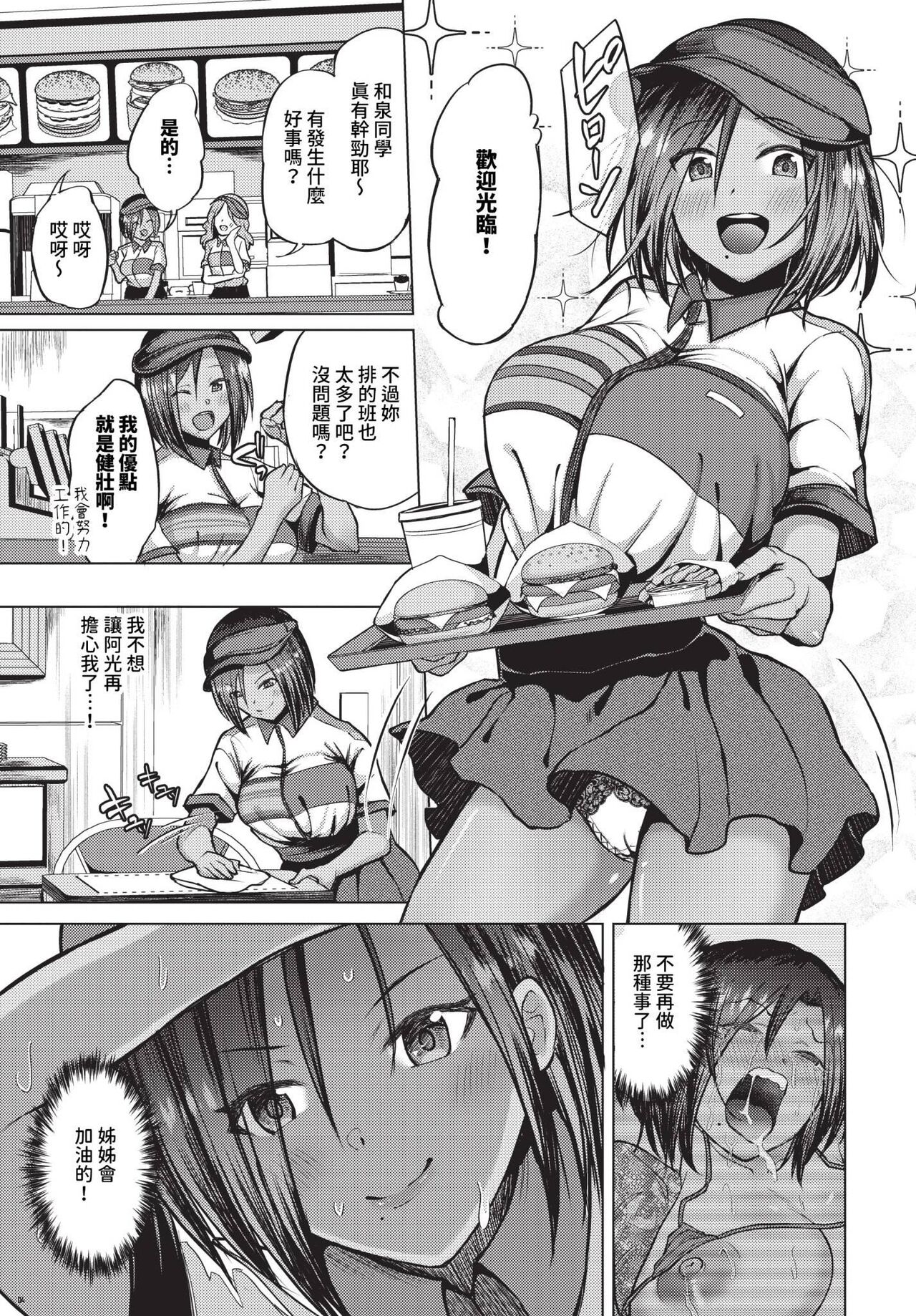 COMIC BAVEL 2024-06 page 416