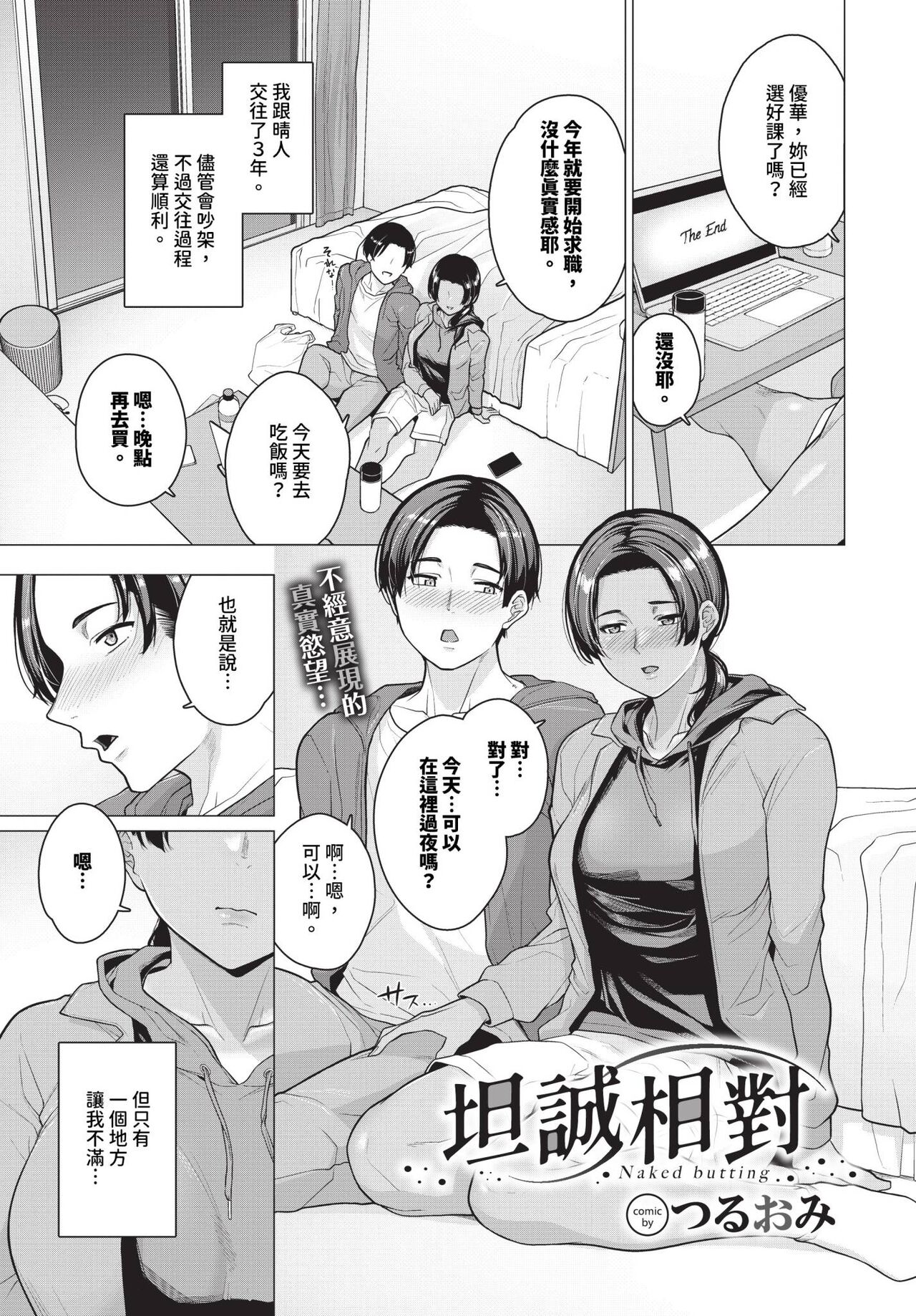 COMIC BAVEL 2024-06 page 426