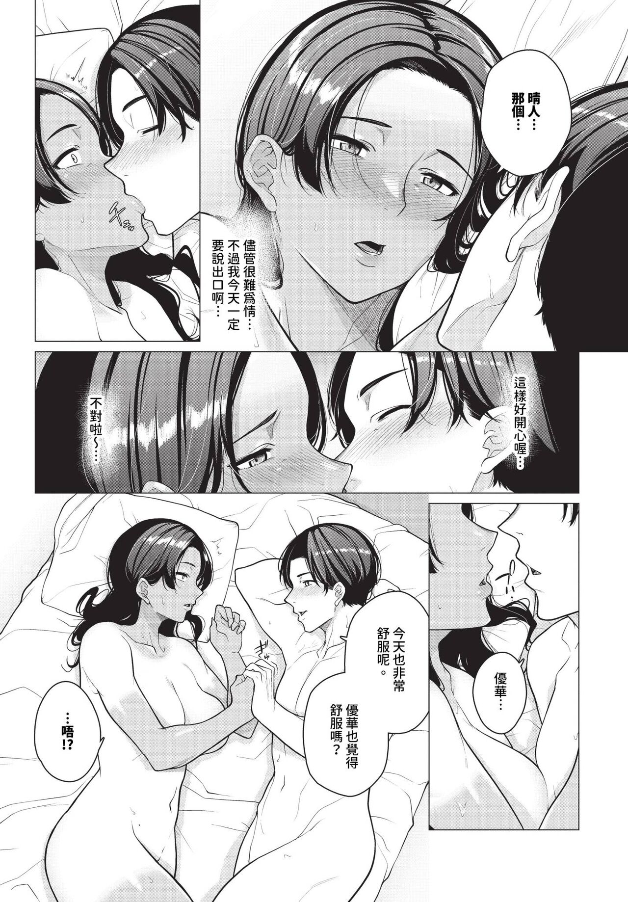 COMIC BAVEL 2024-06 page 428