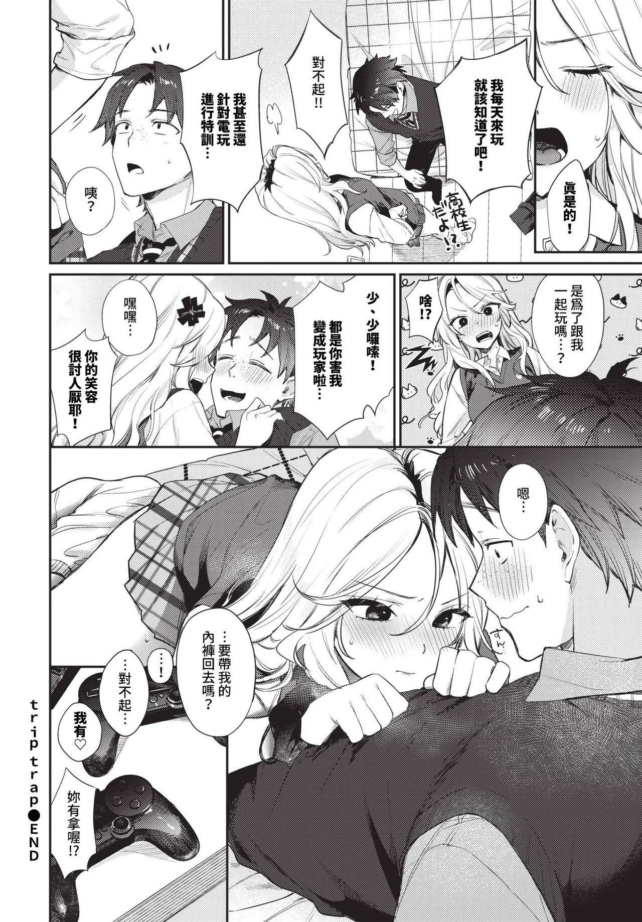 COMIC BAVEL 2024-06 page 43