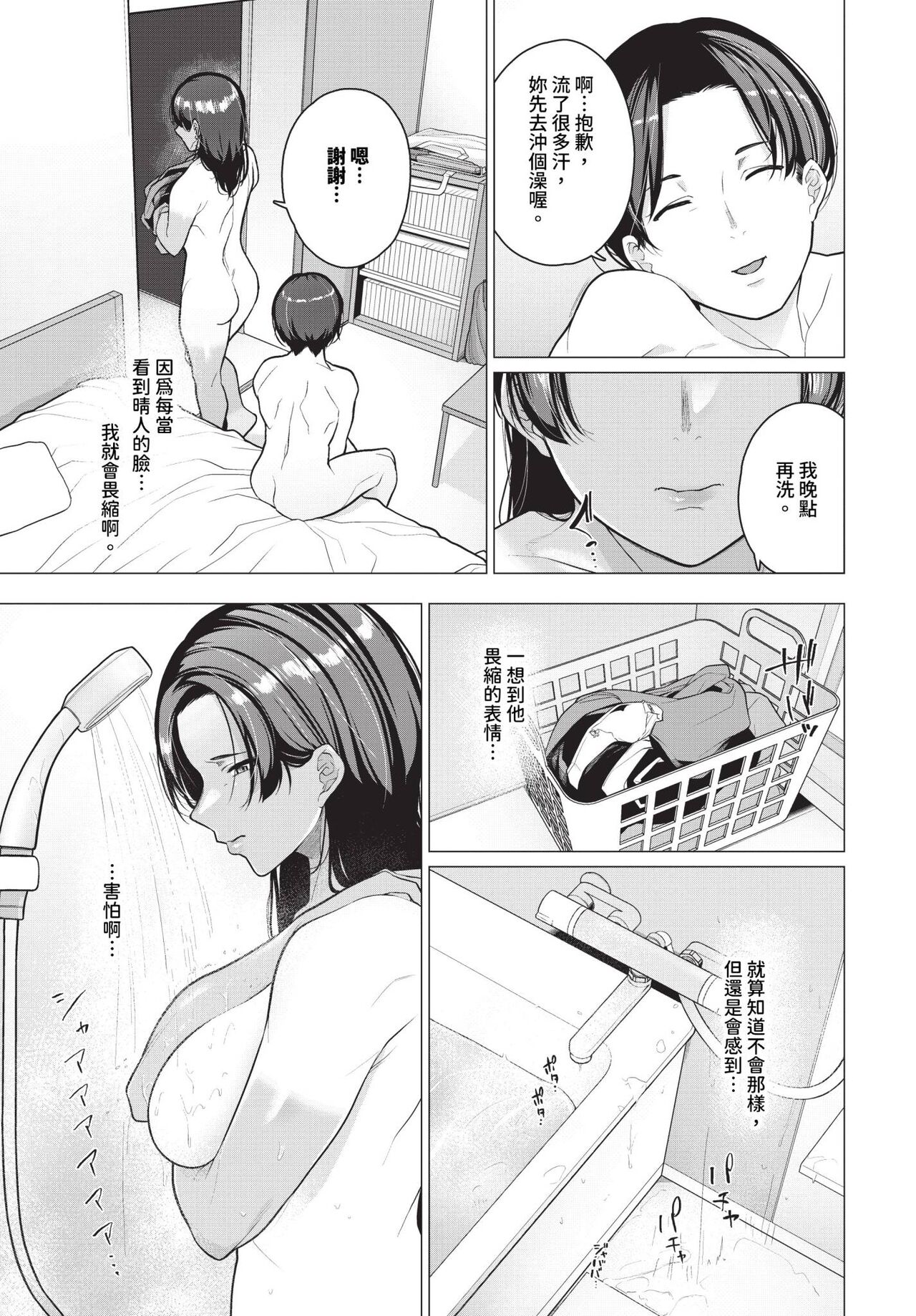 COMIC BAVEL 2024-06 page 430