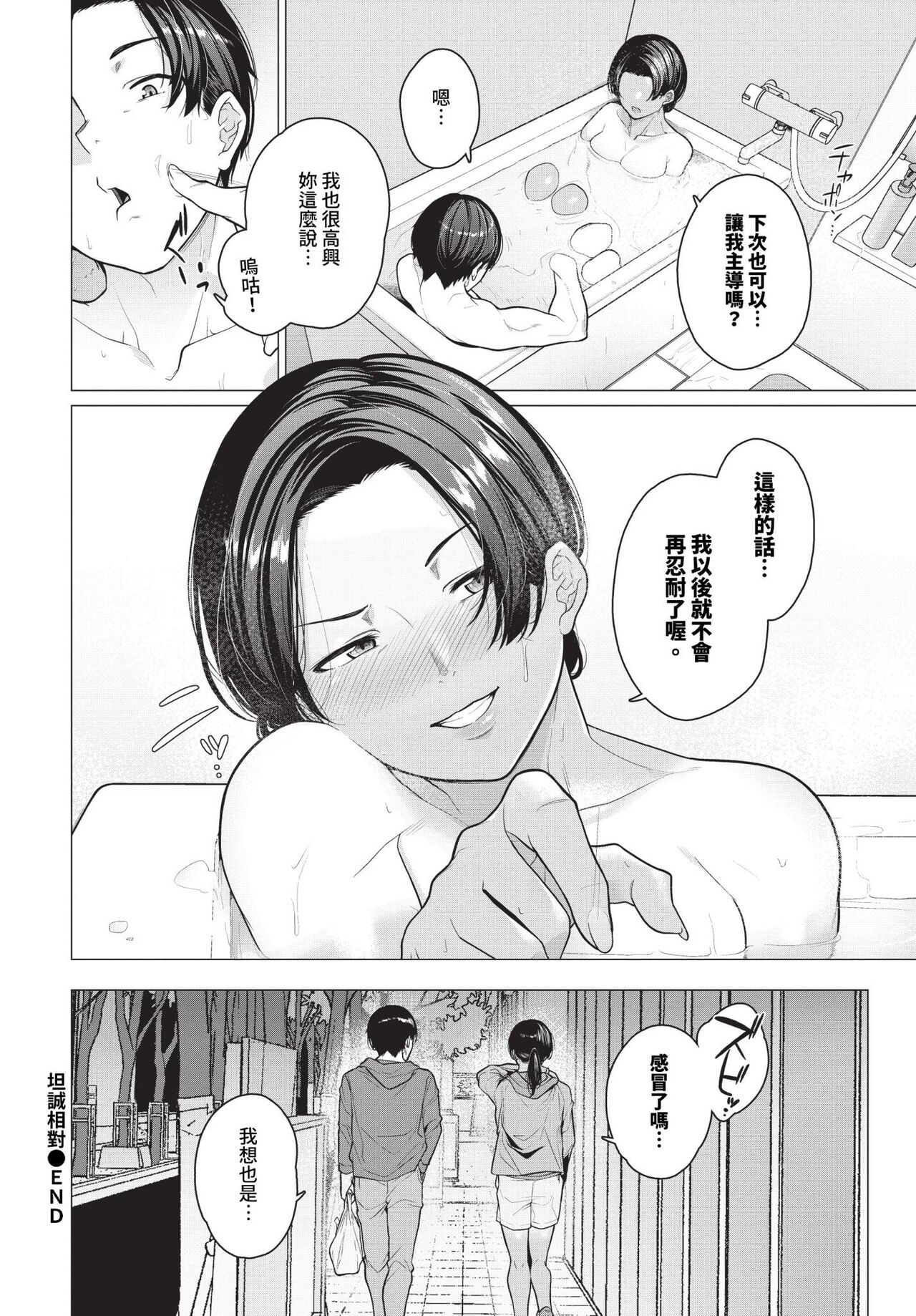 COMIC BAVEL 2024-06 page 445