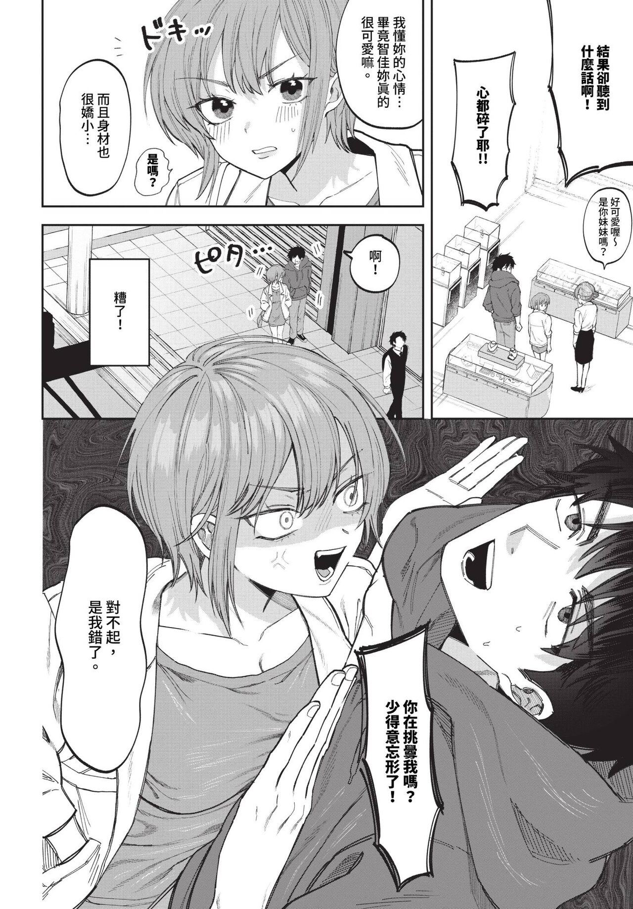 COMIC BAVEL 2024-06 page 447