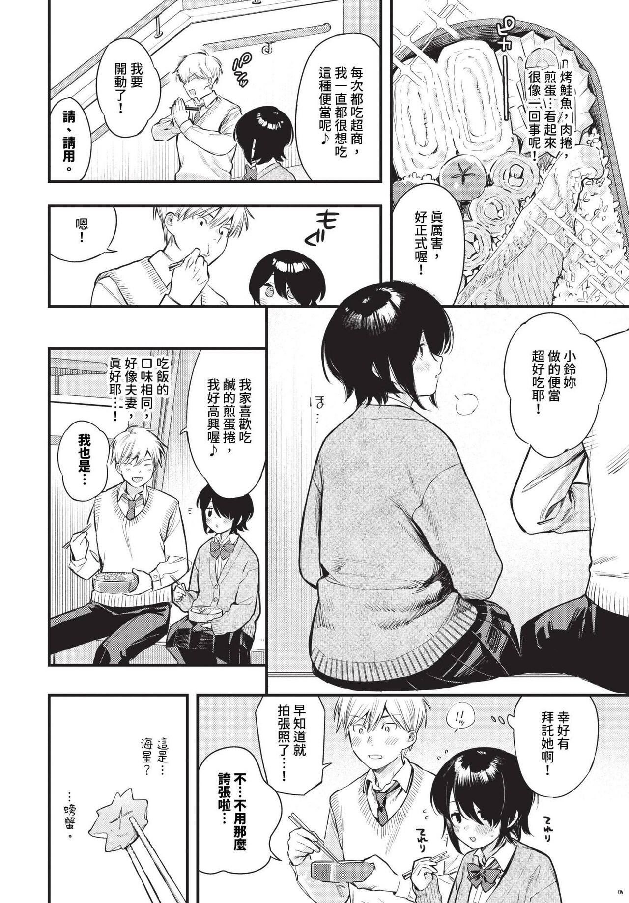 COMIC BAVEL 2024-06 page 45