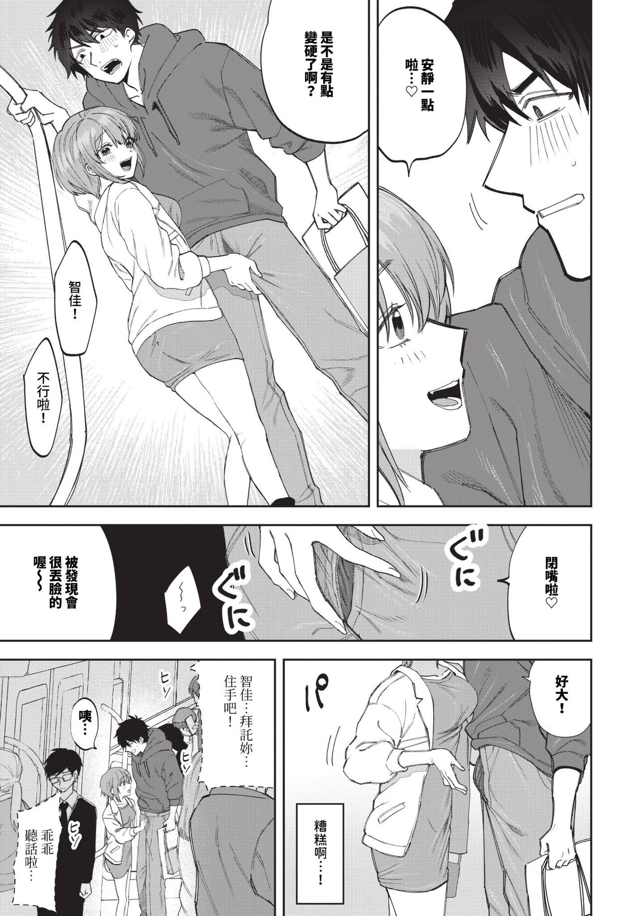 COMIC BAVEL 2024-06 page 450