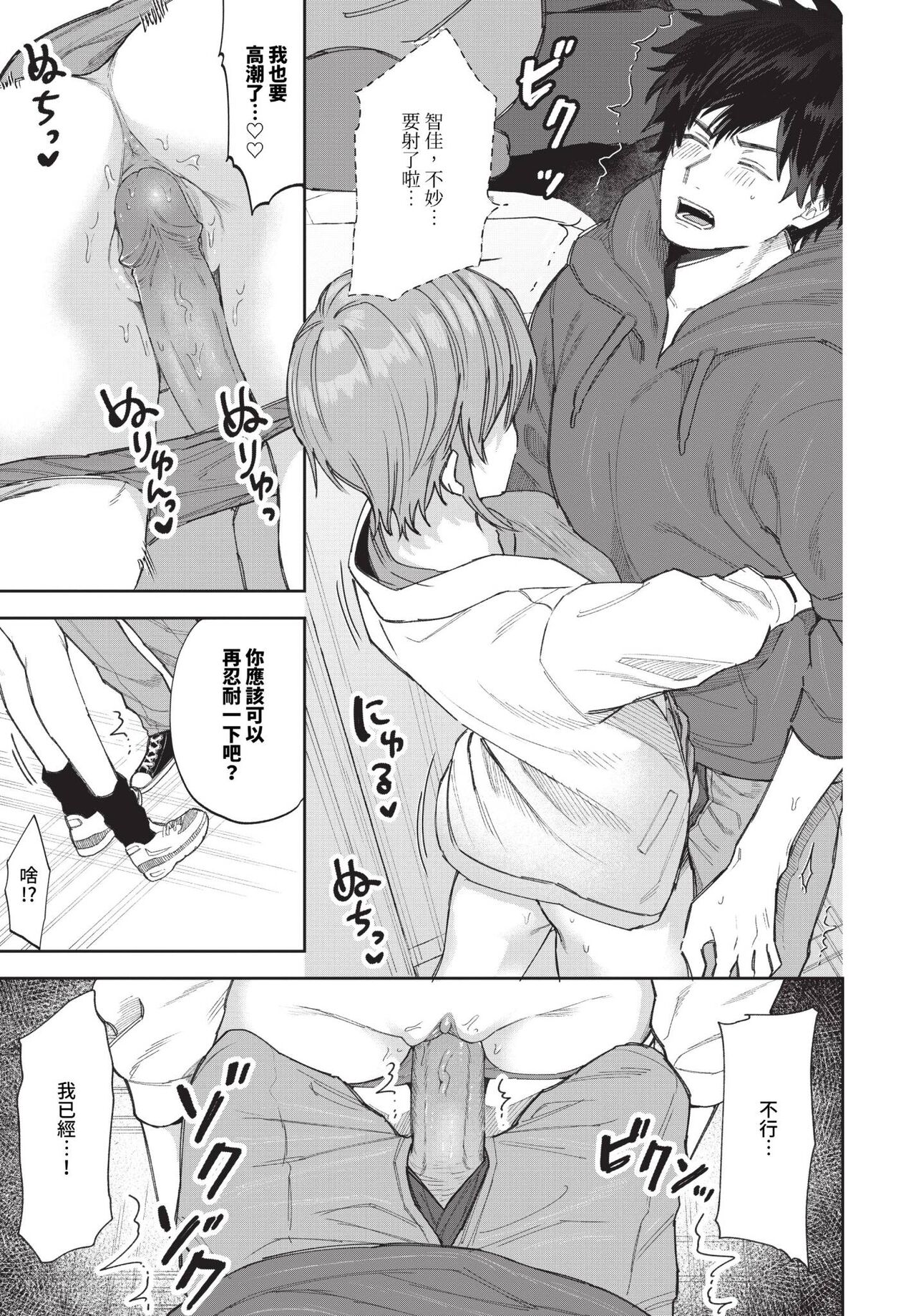 COMIC BAVEL 2024-06 page 454