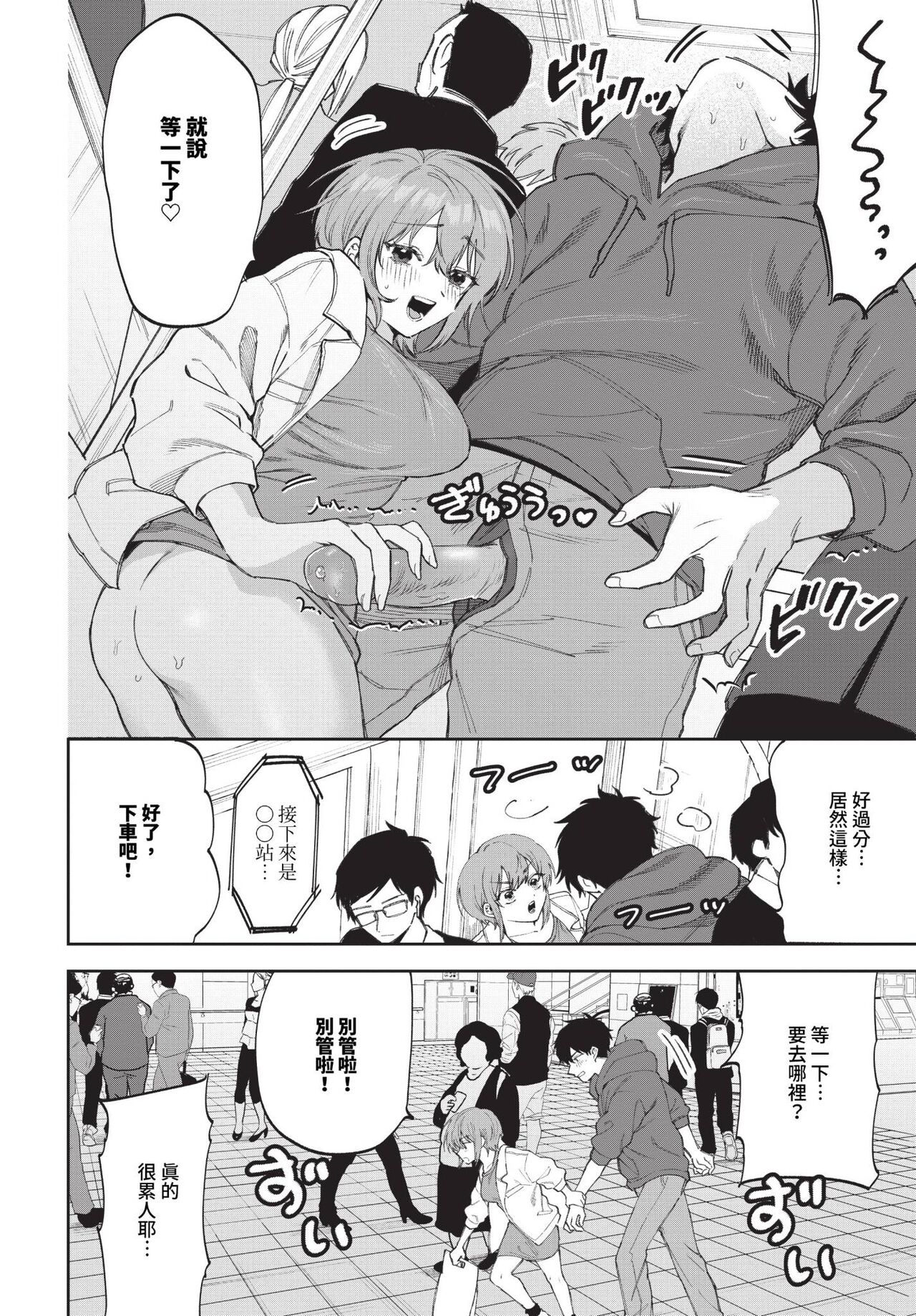 COMIC BAVEL 2024-06 page 455