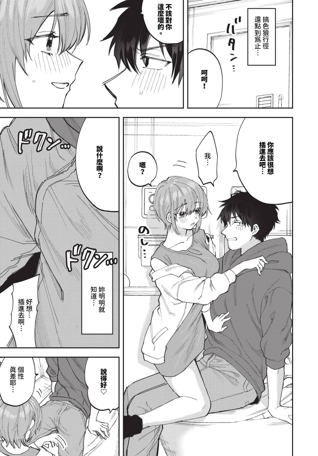 COMIC BAVEL 2024-06 page 456