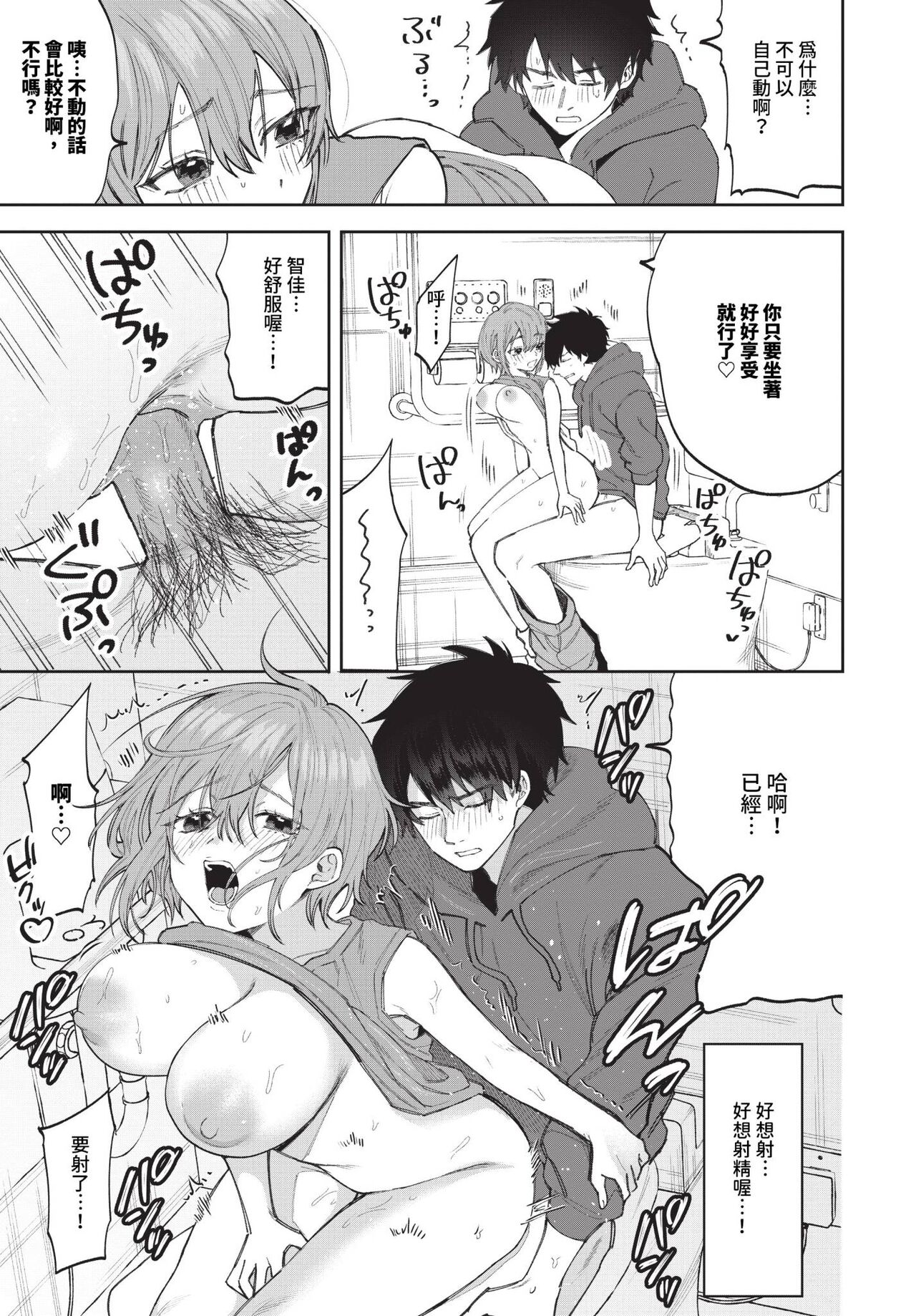 COMIC BAVEL 2024-06 page 458
