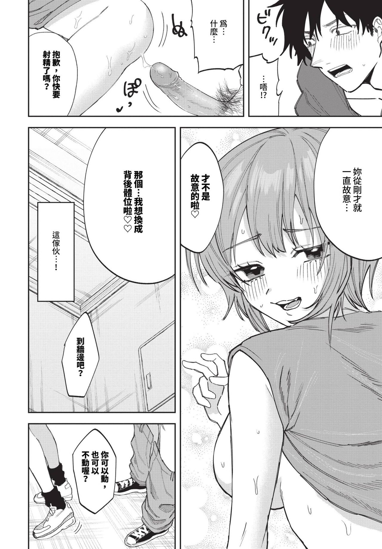 COMIC BAVEL 2024-06 page 459