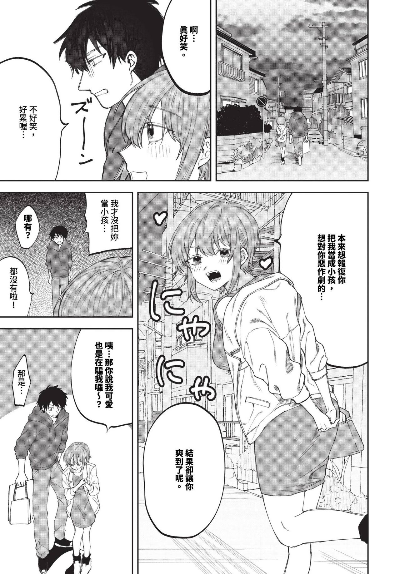 COMIC BAVEL 2024-06 page 464