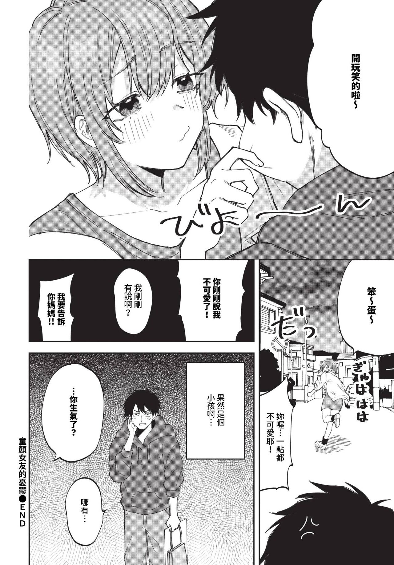 COMIC BAVEL 2024-06 page 465