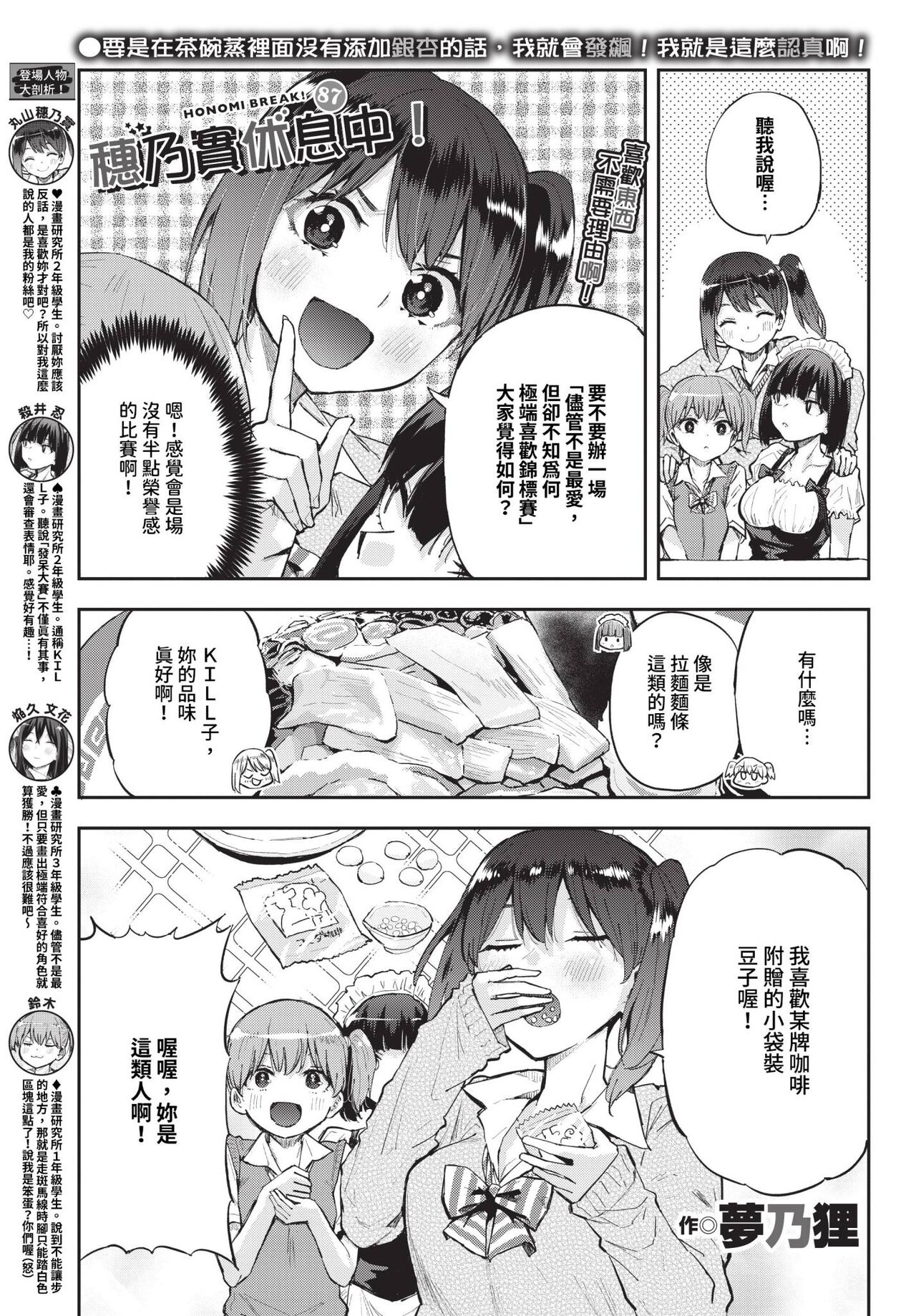 COMIC BAVEL 2024-06 page 466