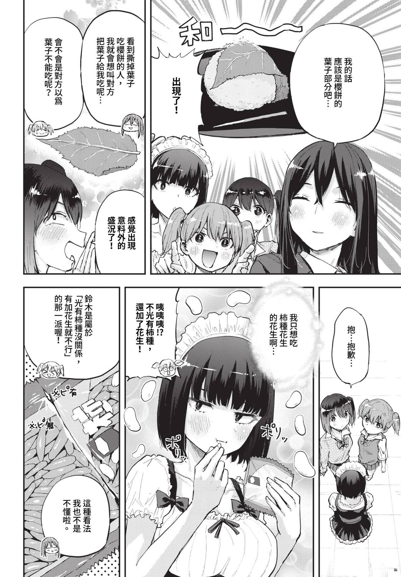 COMIC BAVEL 2024-06 page 467