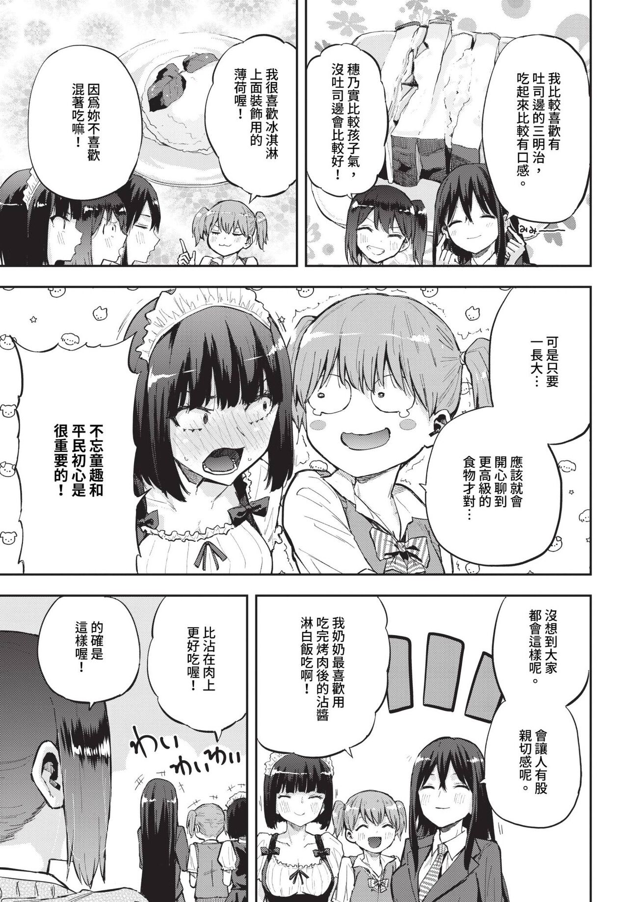 COMIC BAVEL 2024-06 page 468