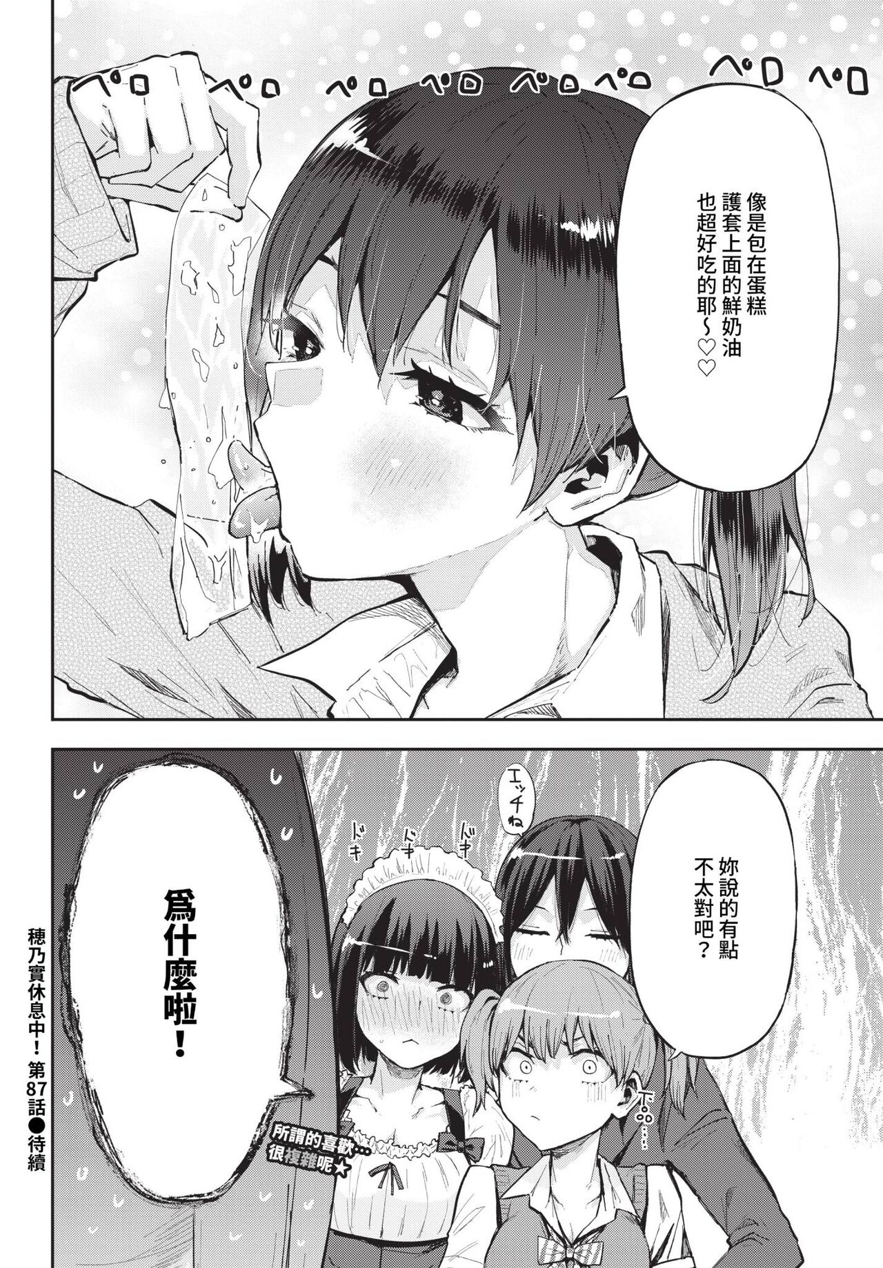 COMIC BAVEL 2024-06 page 469