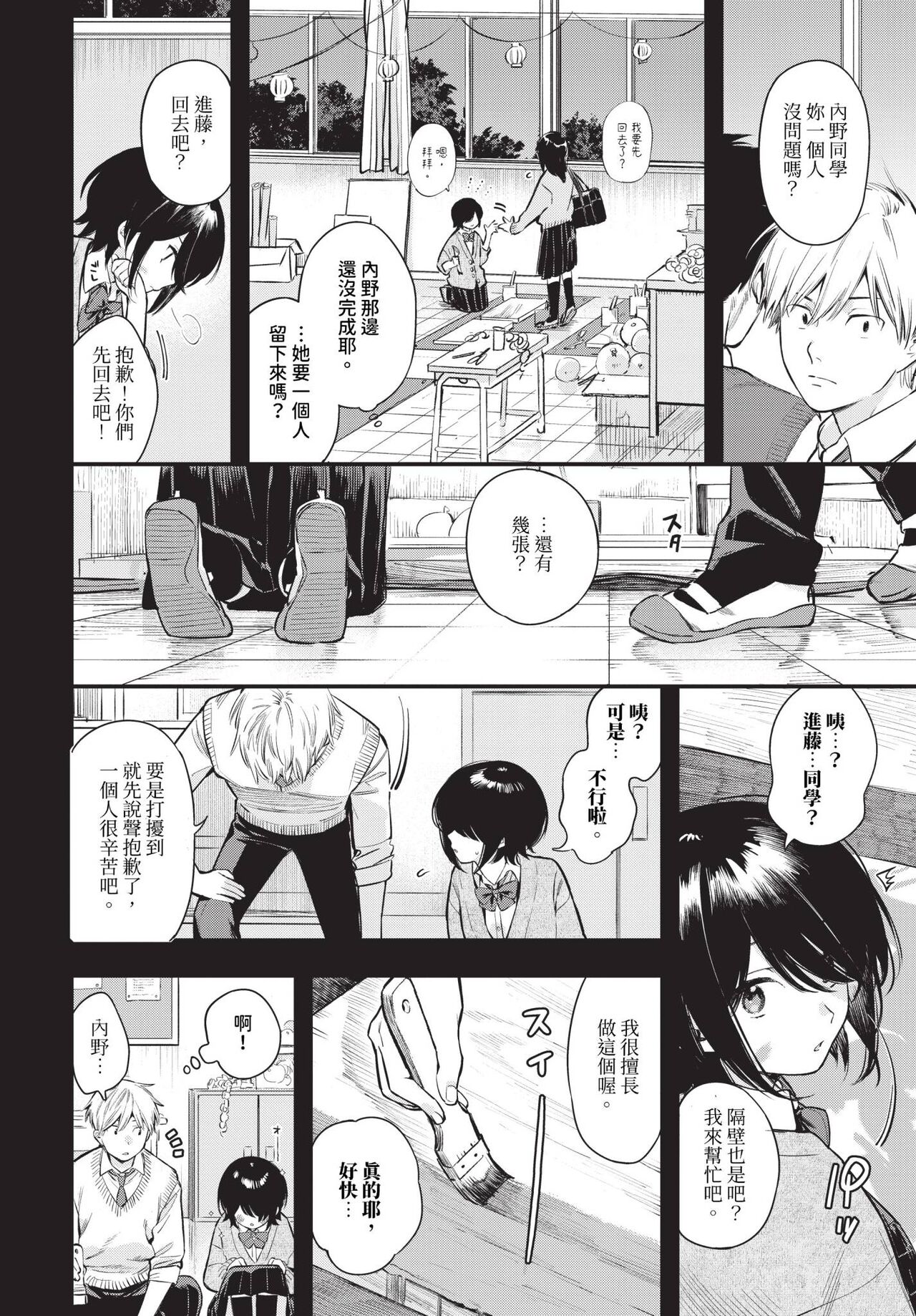 COMIC BAVEL 2024-06 page 47