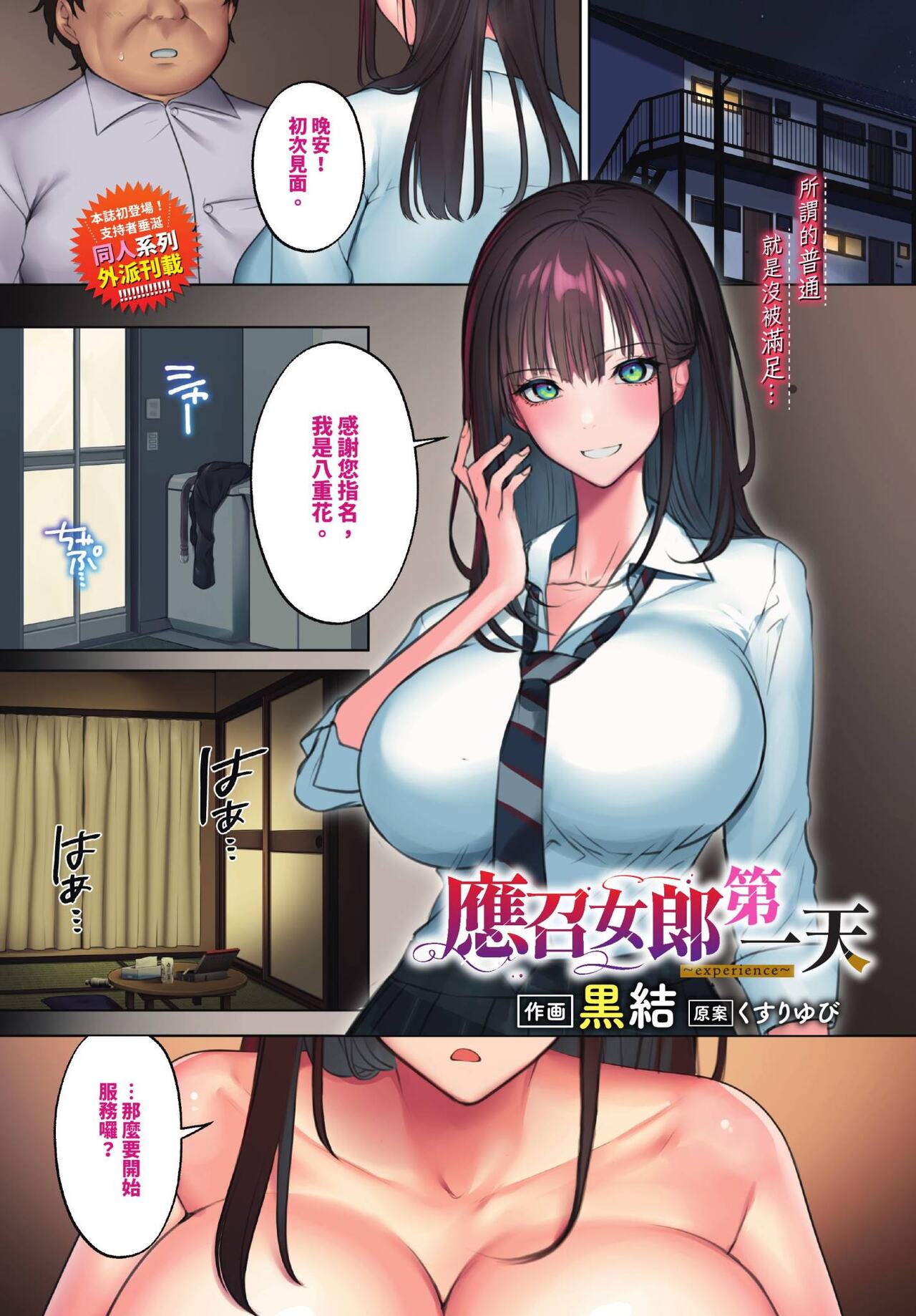 COMIC BAVEL 2024-06 page 472