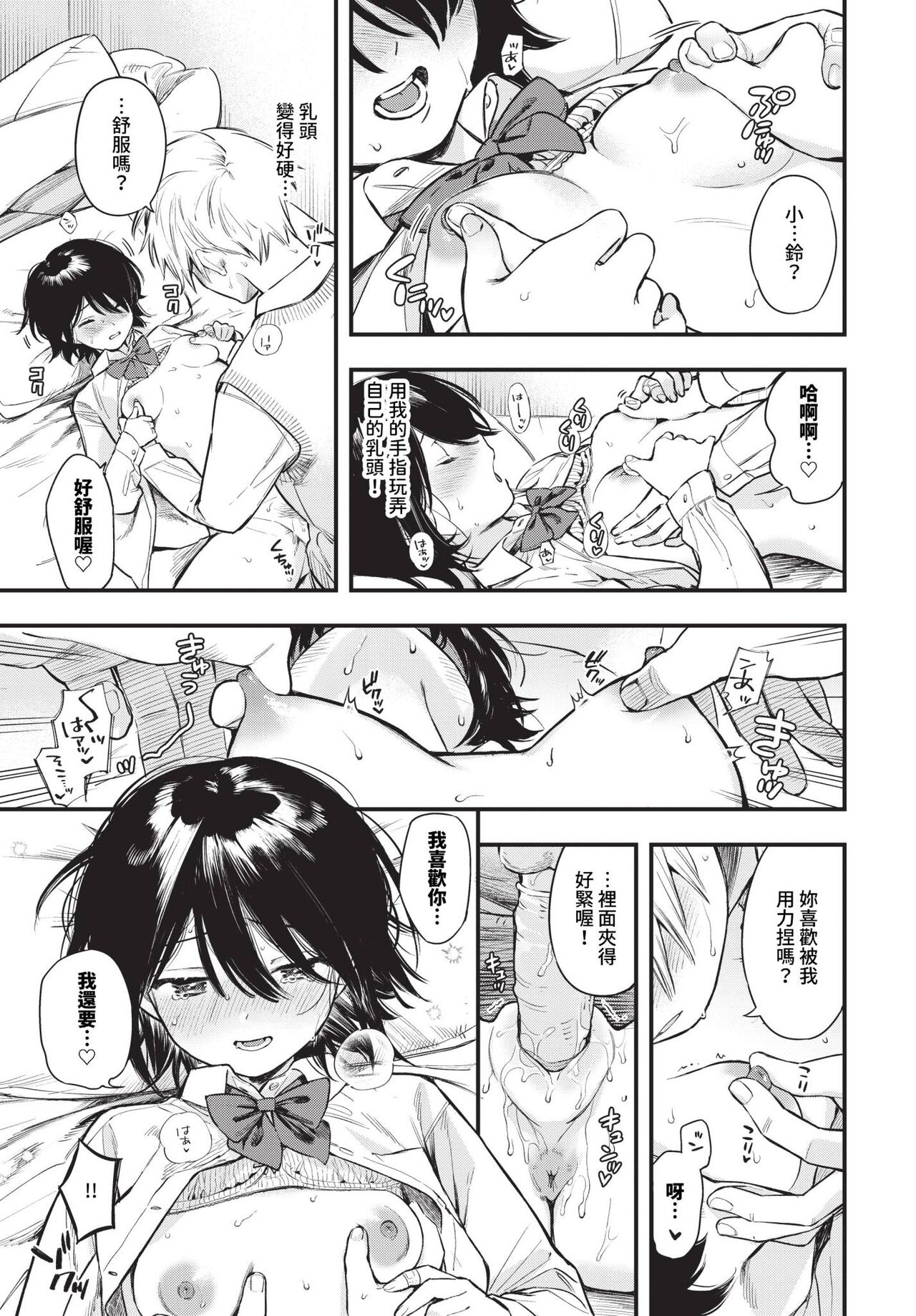 COMIC BAVEL 2024-06 page 62