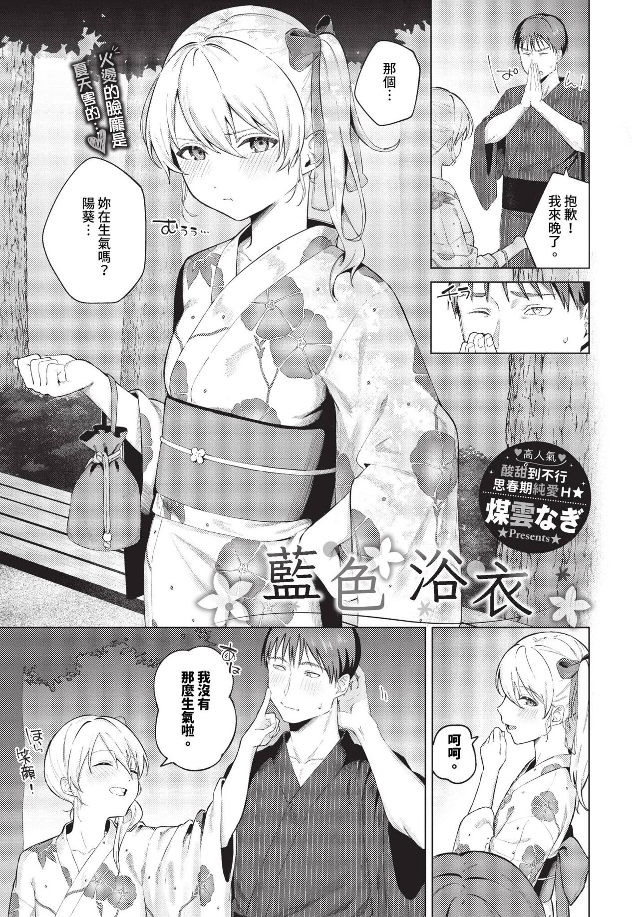 COMIC BAVEL 2024-06 page 68