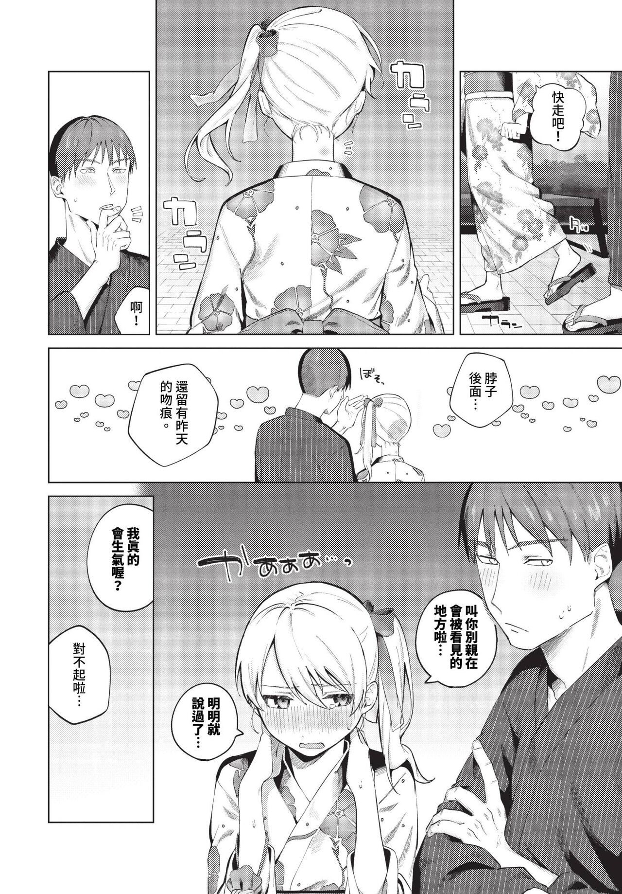COMIC BAVEL 2024-06 page 69