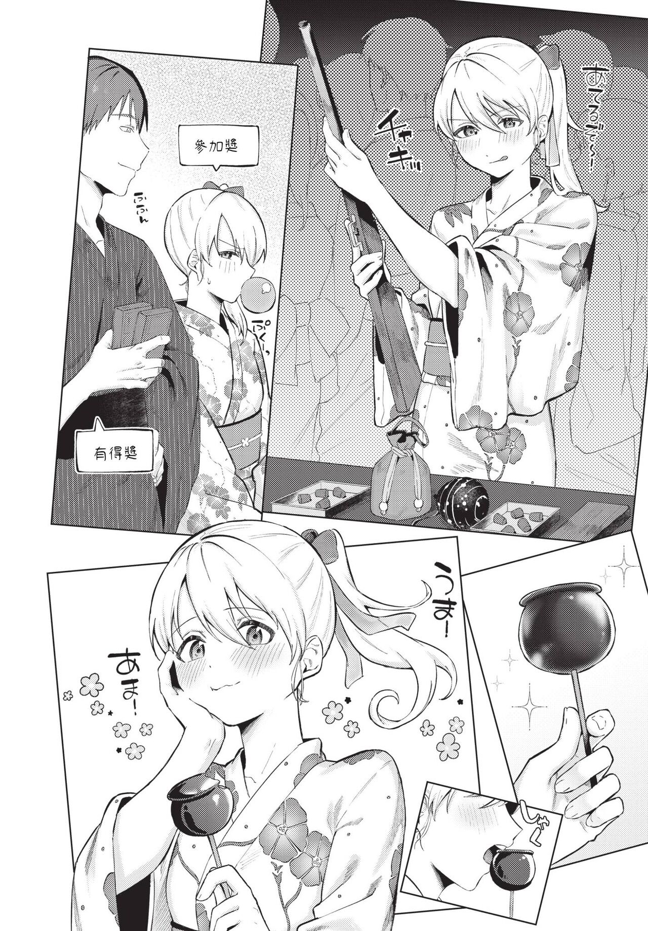 COMIC BAVEL 2024-06 page 73