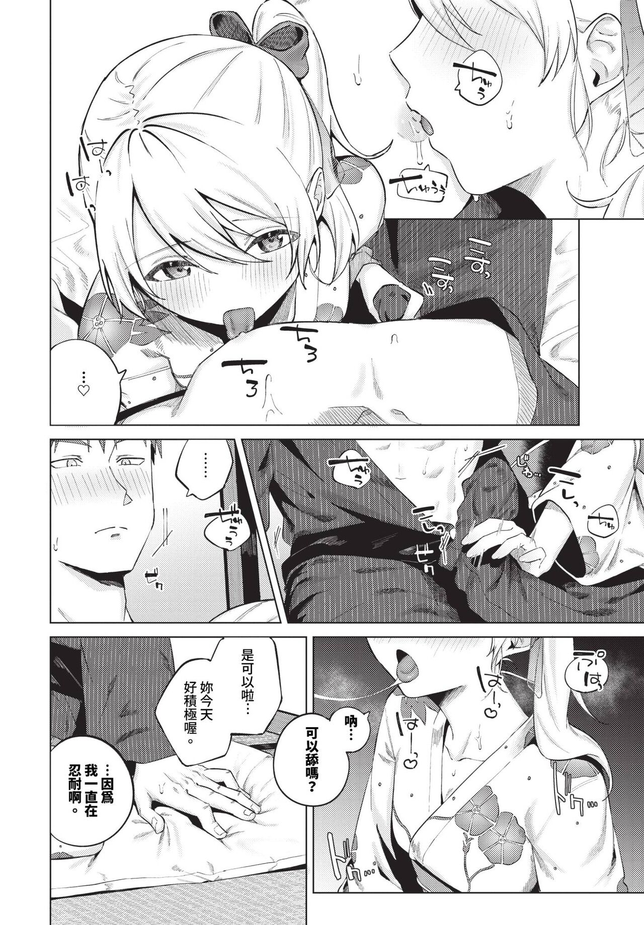 COMIC BAVEL 2024-06 page 79
