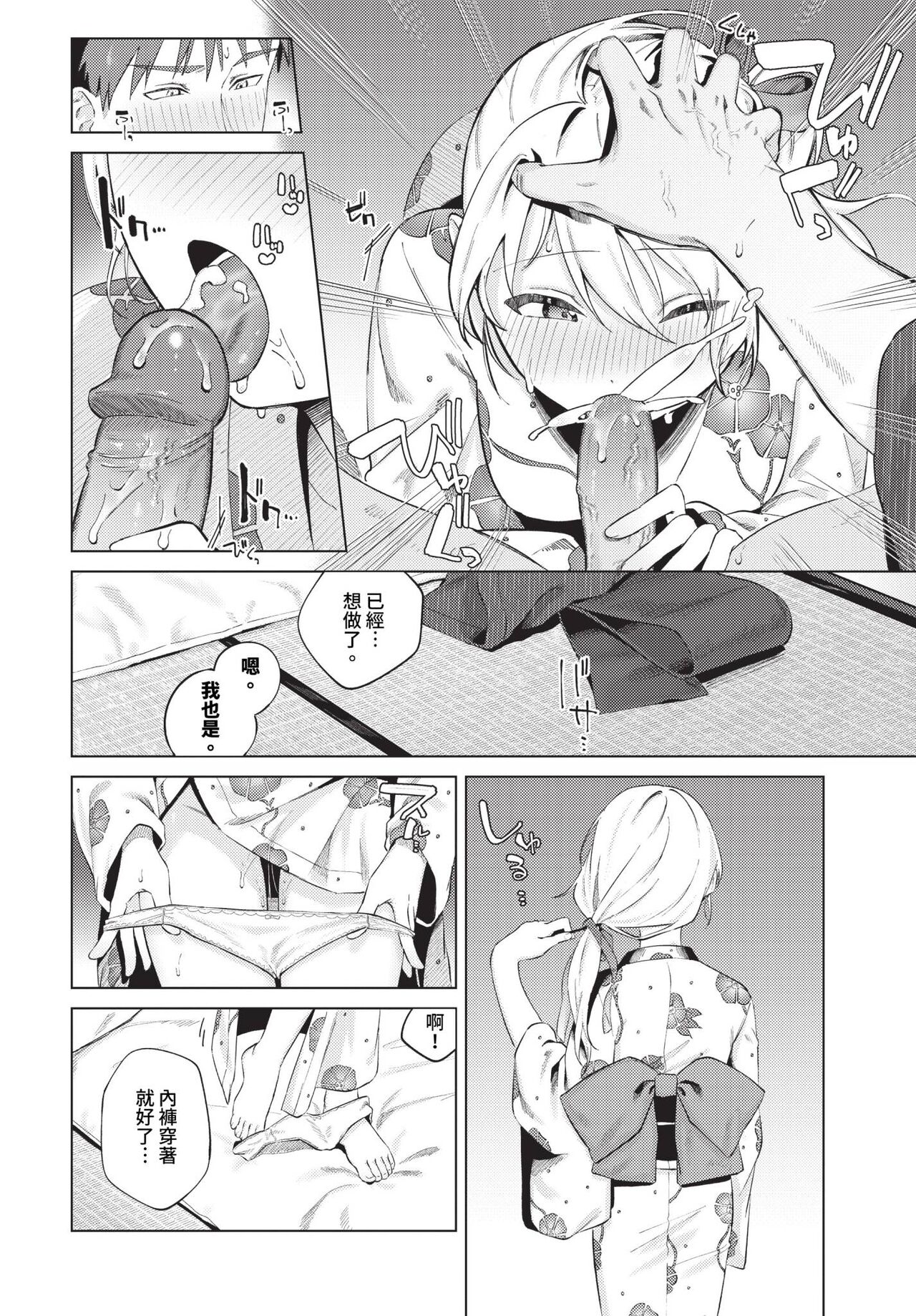 COMIC BAVEL 2024-06 page 81