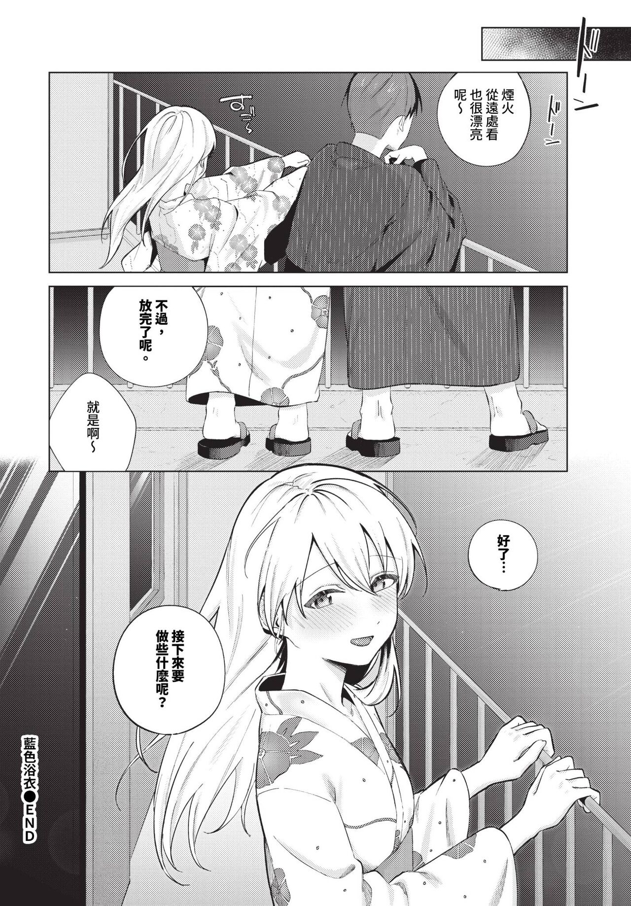 COMIC BAVEL 2024-06 page 93