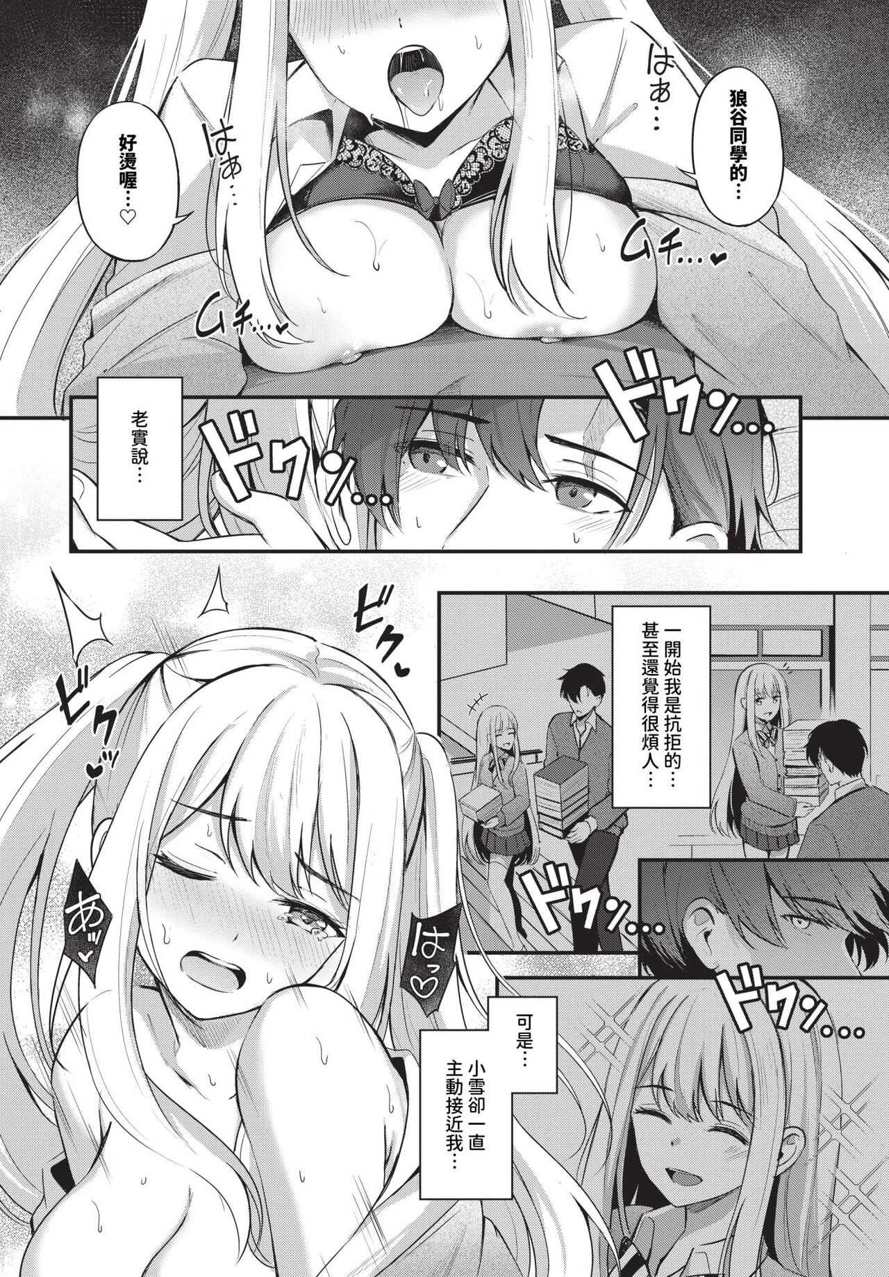 COMIC BAVEL 2024-07 page 101