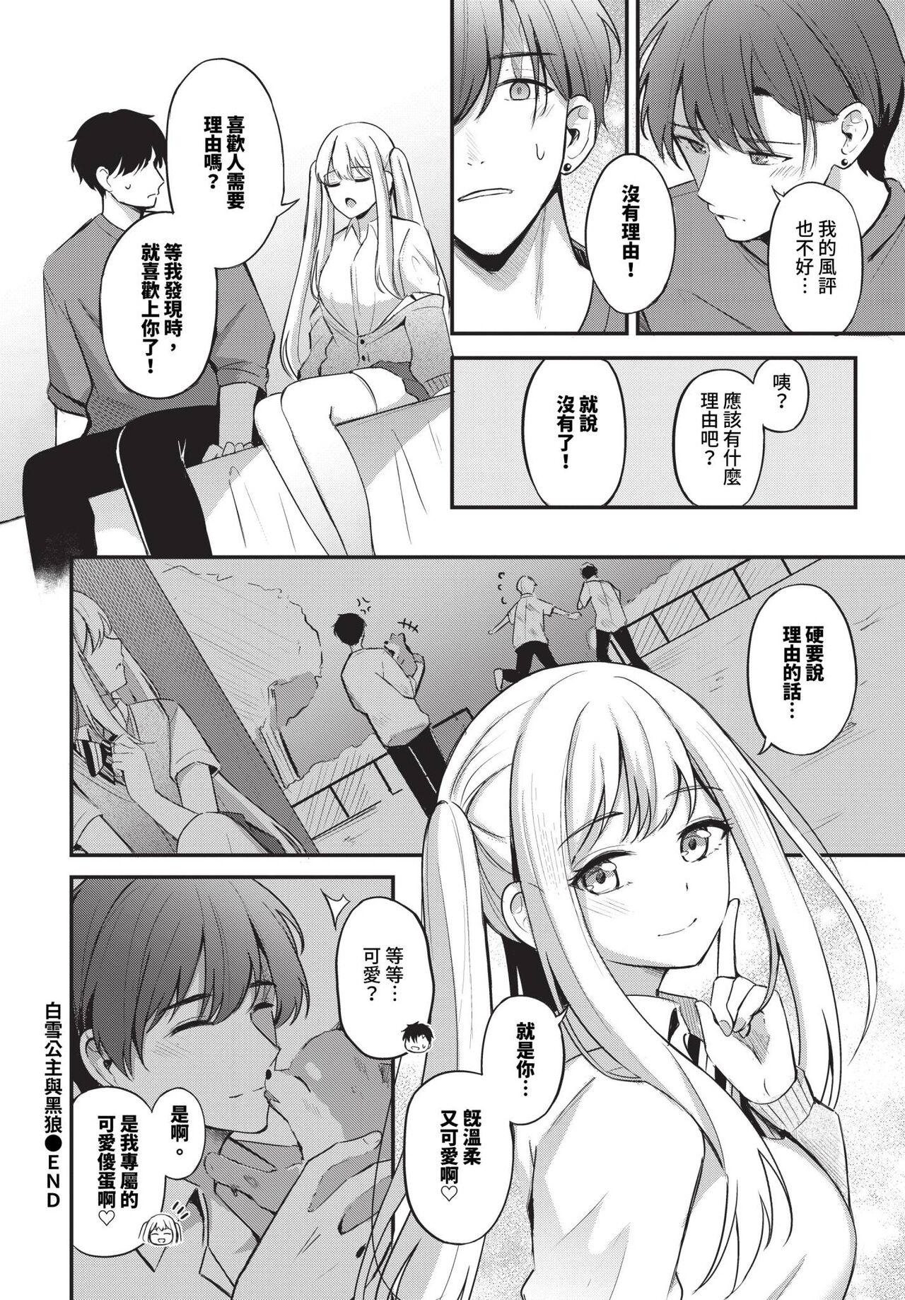 COMIC BAVEL 2024-07 page 109