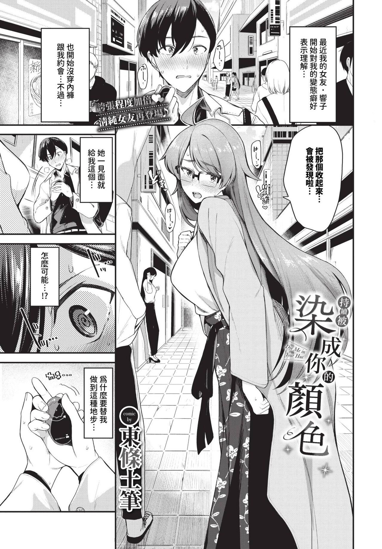 COMIC BAVEL 2024-07 page 110