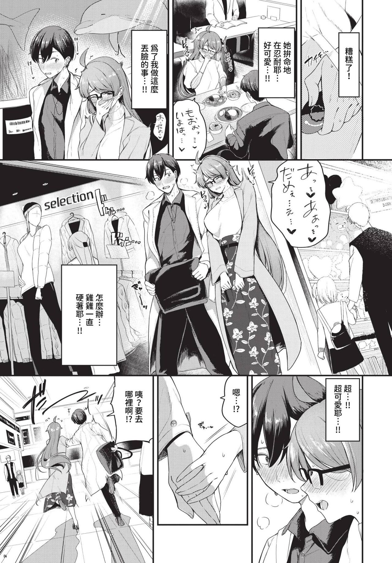 COMIC BAVEL 2024-07 page 112