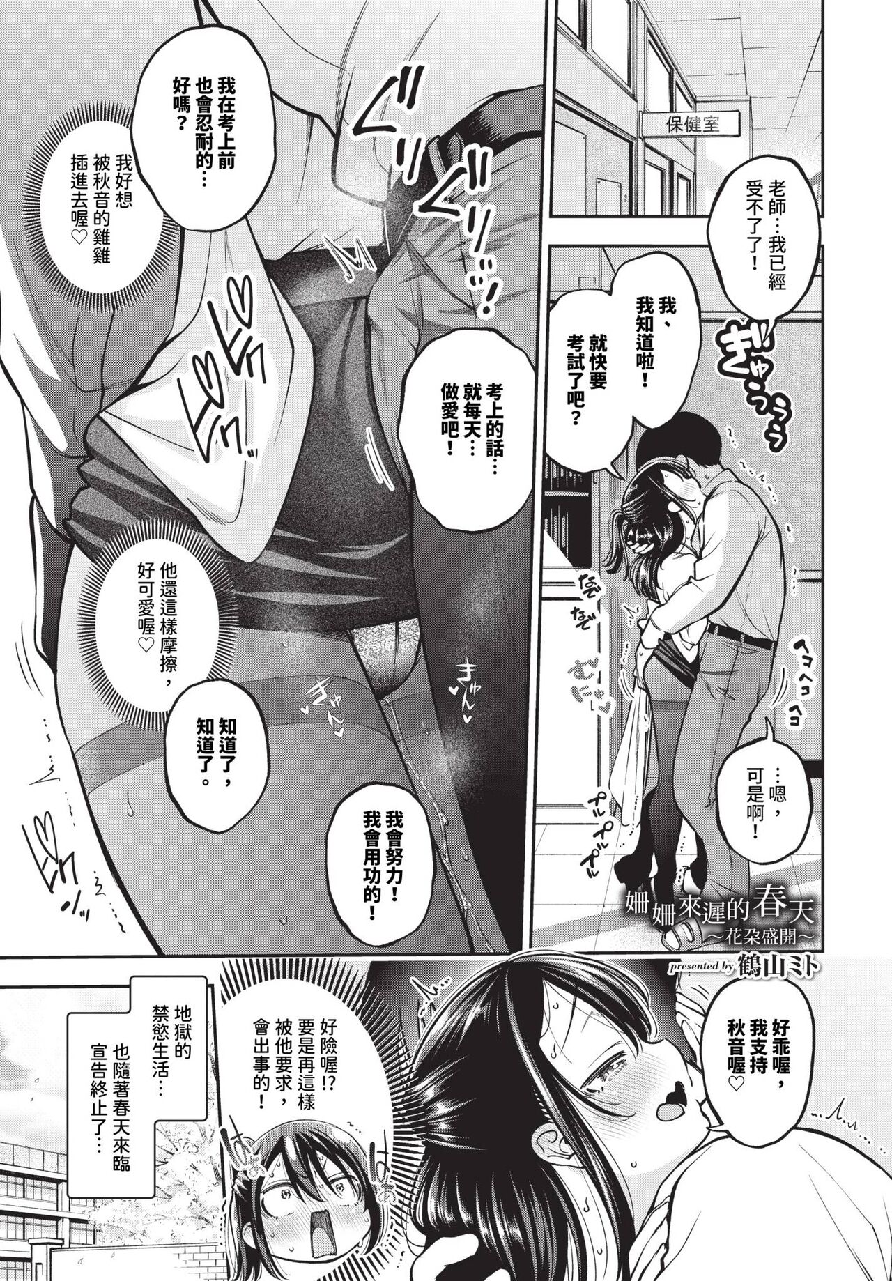 COMIC BAVEL 2024-07 page 120