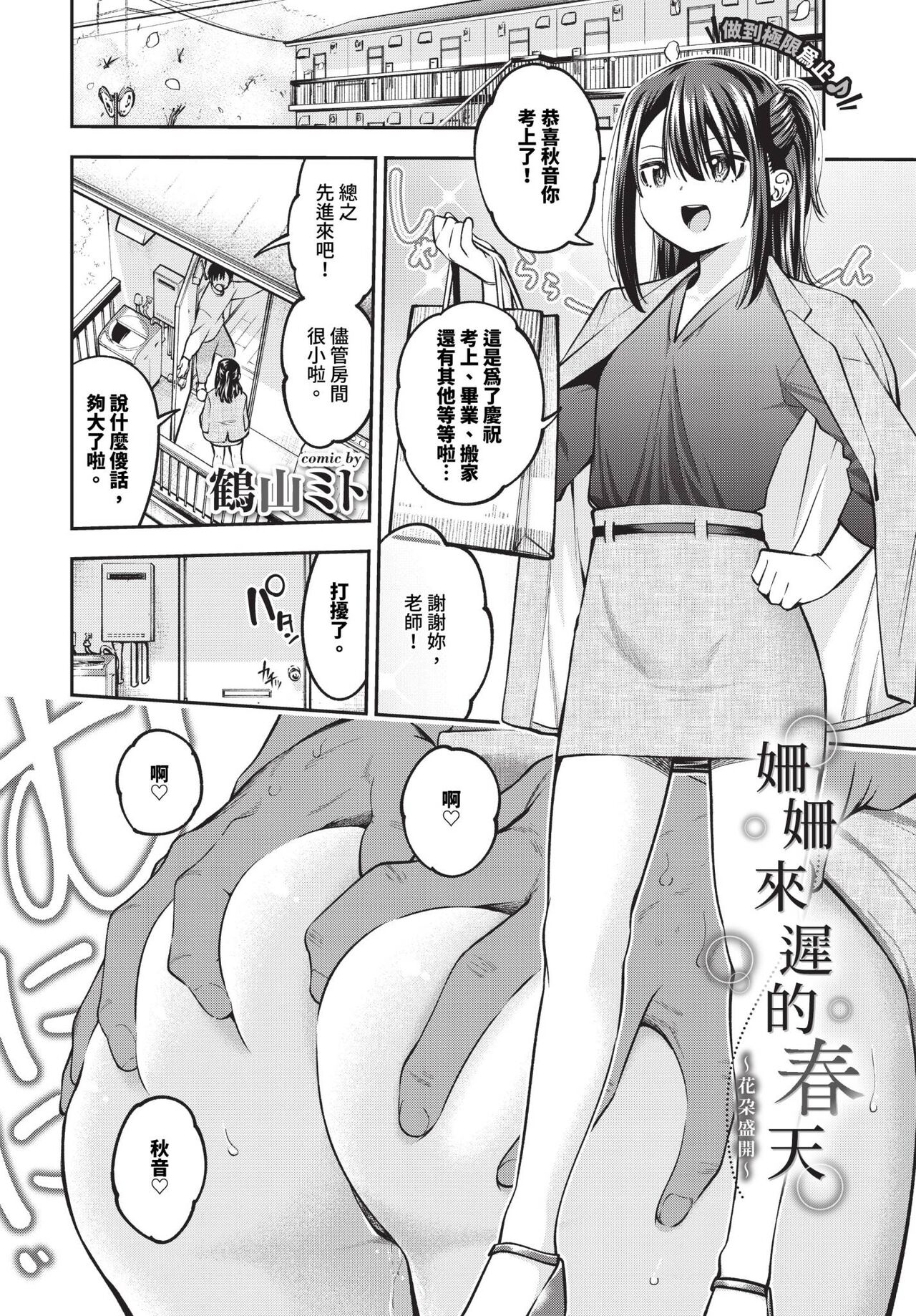 COMIC BAVEL 2024-07 page 121